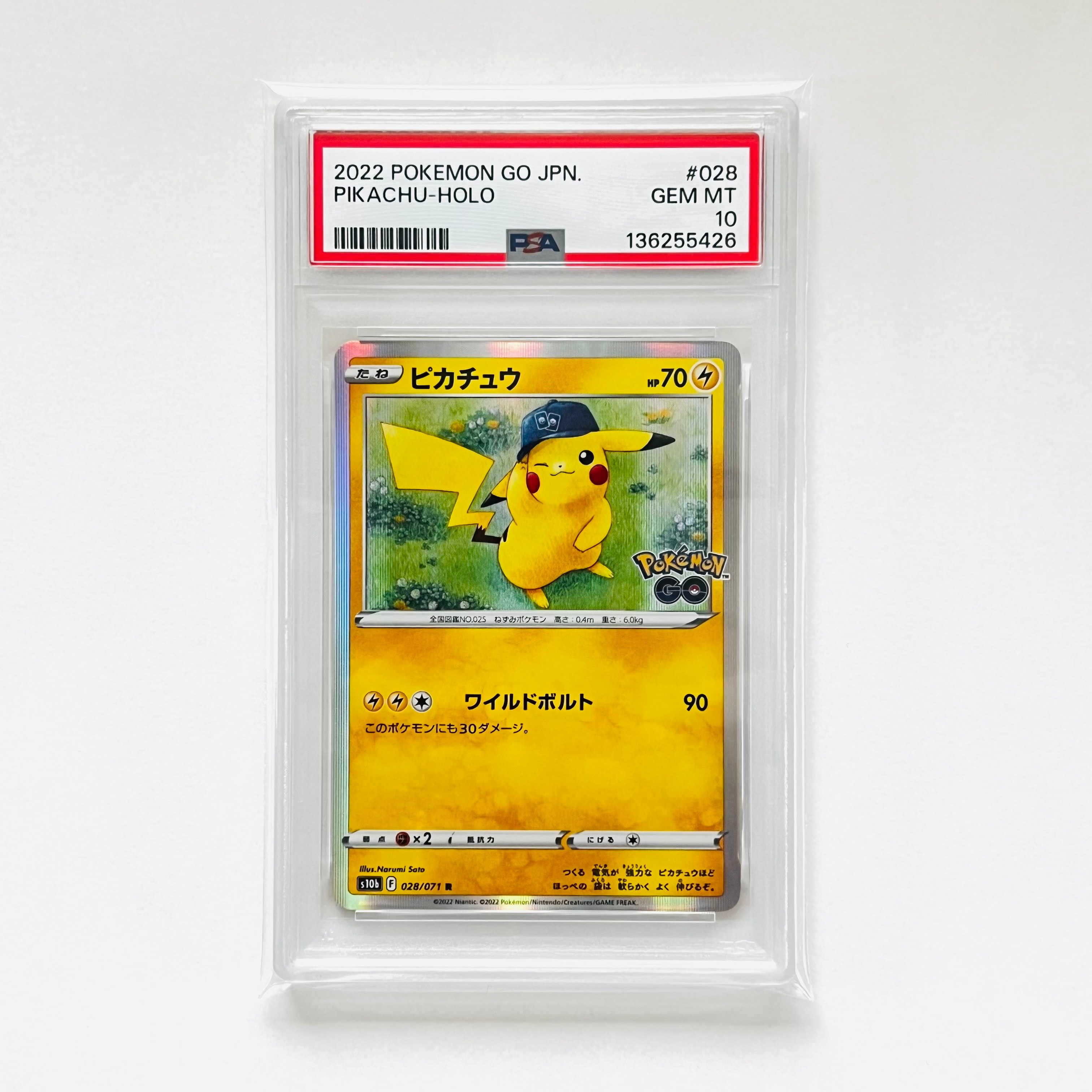 ピカチュウ R[s10b 028/071](強化拡張パック「Pokemon GO」)