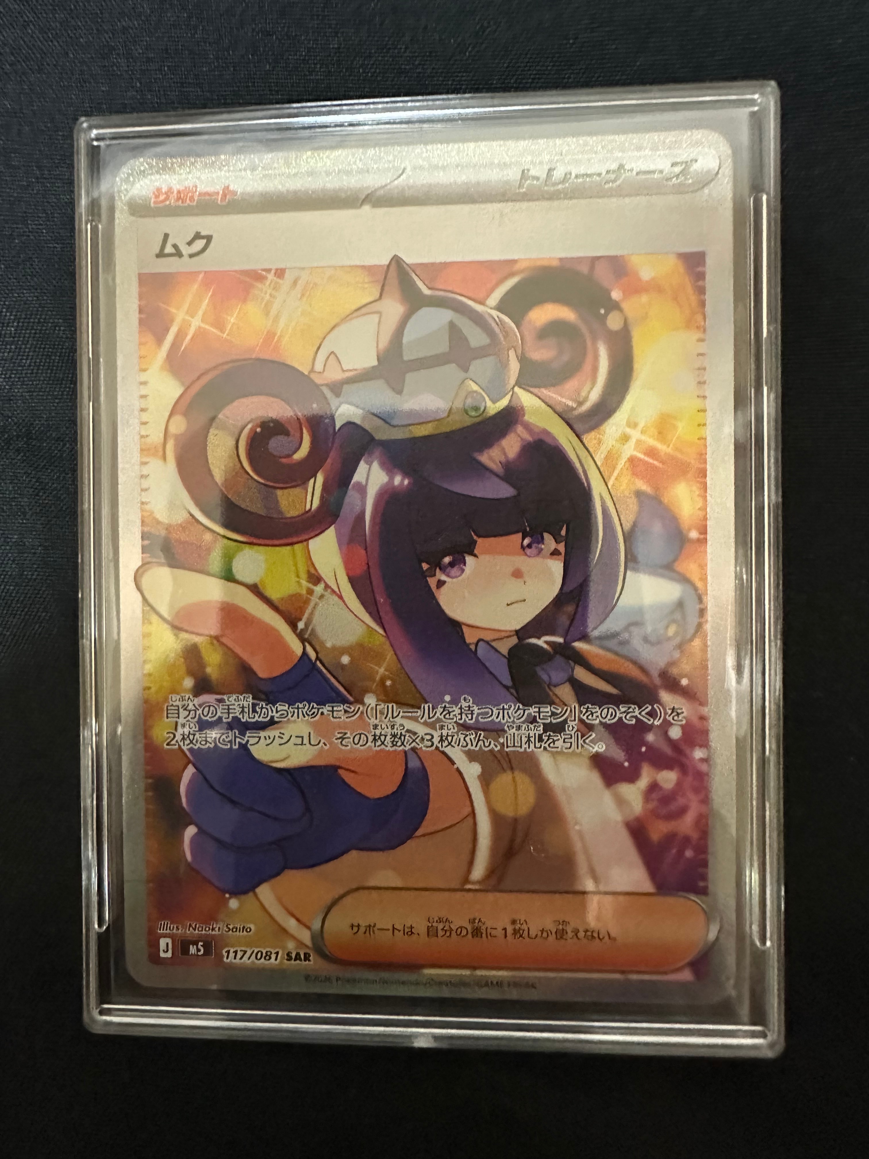 PSA10】コダック ムンク展: プロモ[286 SM-P](プロモーションカード