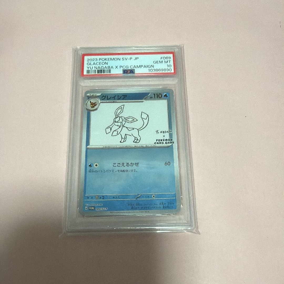 グレイシア: プロモ [SV-P 069](「YU NAGABA×ポケモンカードゲーム」プロモーションカード「SV-P」)