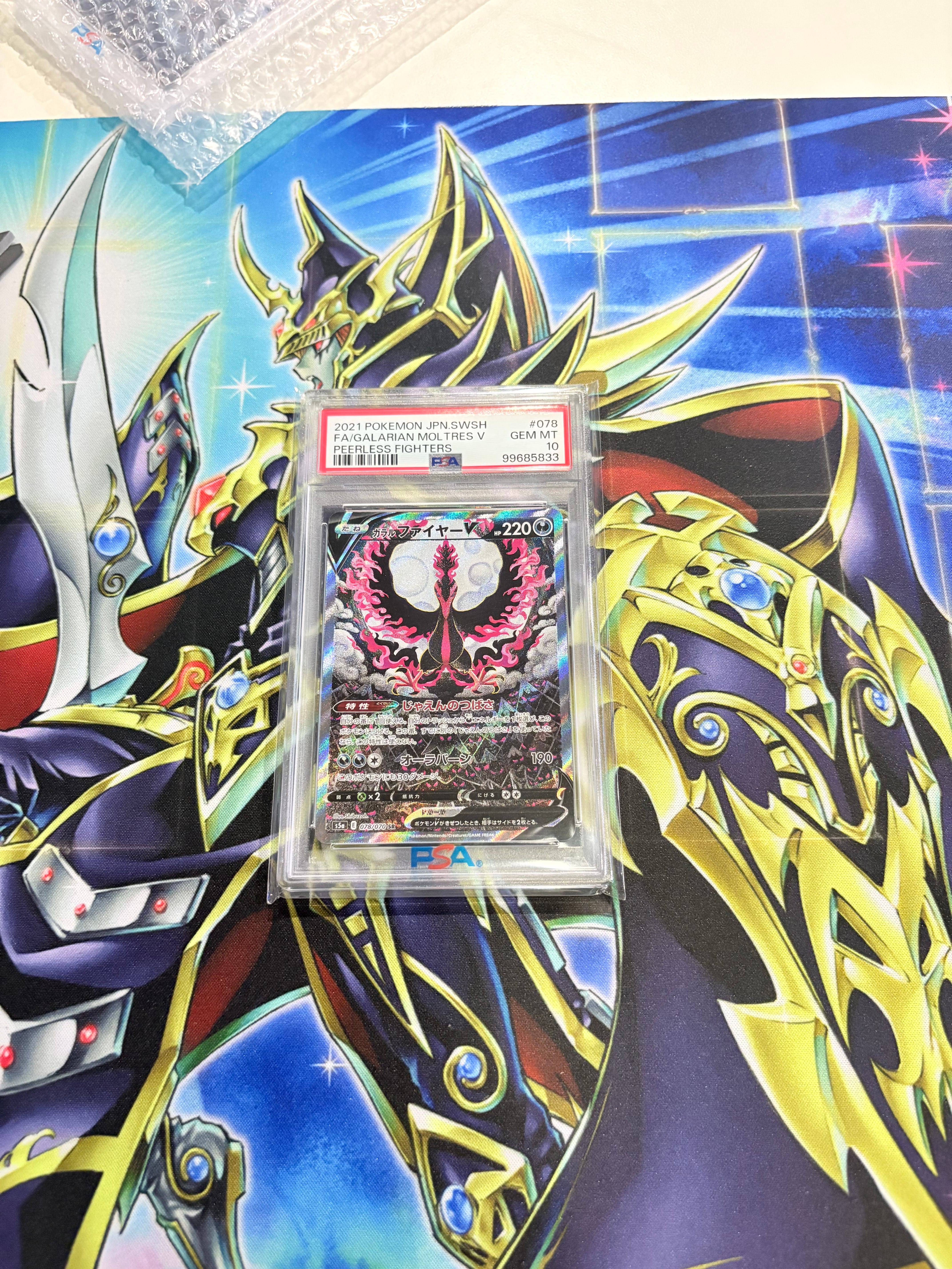 ガラルファイヤーV SR: SA[S5a 078/070](強化拡張パック「双璧のファイター」)