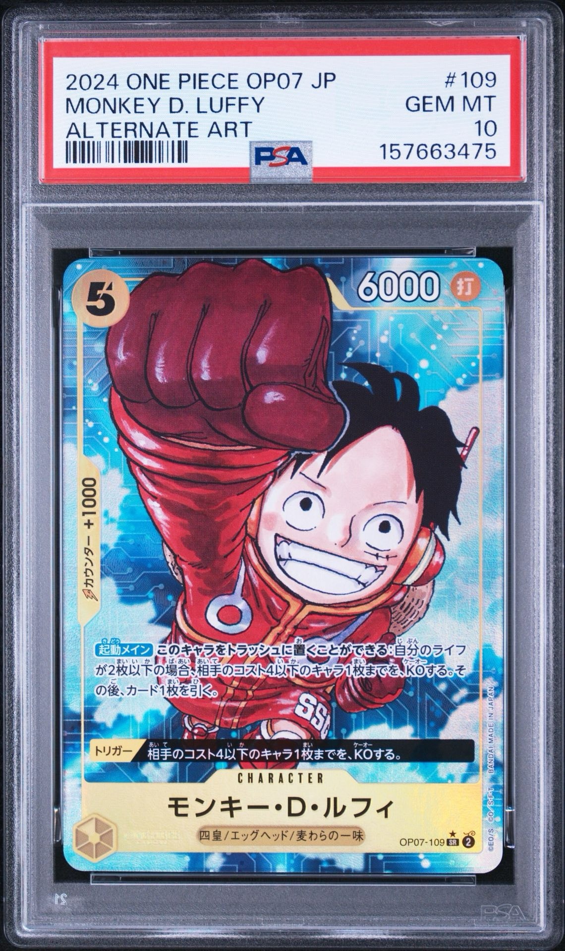 モンキー・D・ルフィ SR-P [OP07-109] (ブースターパック 500年後の未来)