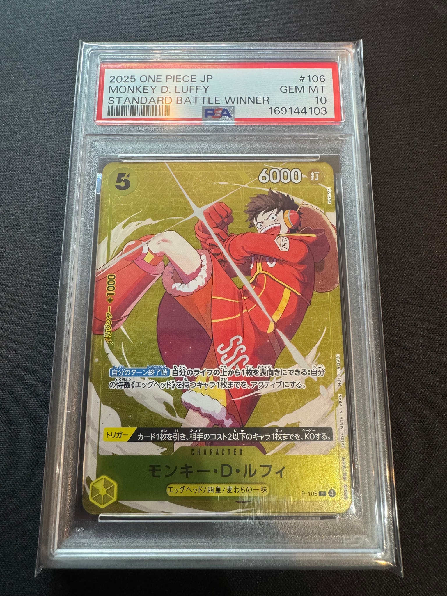 PSA10】モンキー・D・ルフィ P [P-106](プロモーションカード