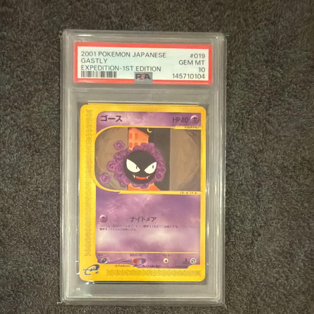 PSA10】ゴース ○ :1ED [e1 019/128](ポケモンカードe 第1弾「基本拡張