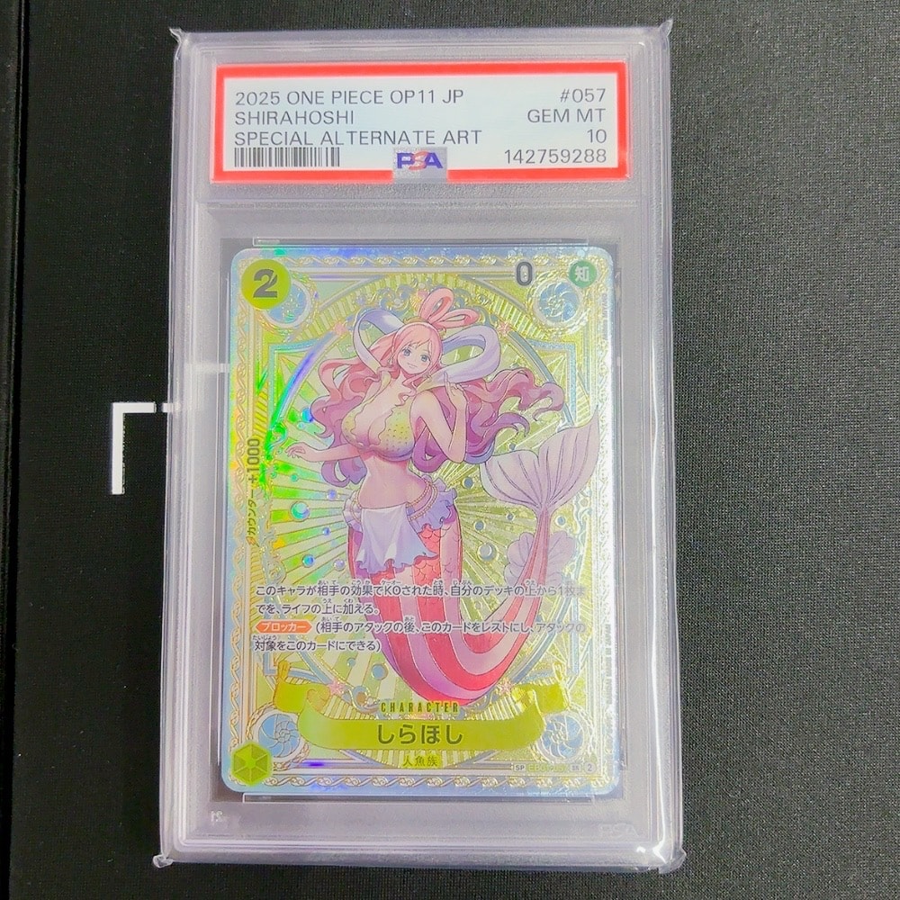 PSA10】しらほし SR-SPC [EB01-057](ブースターパック「神速の拳」) 1