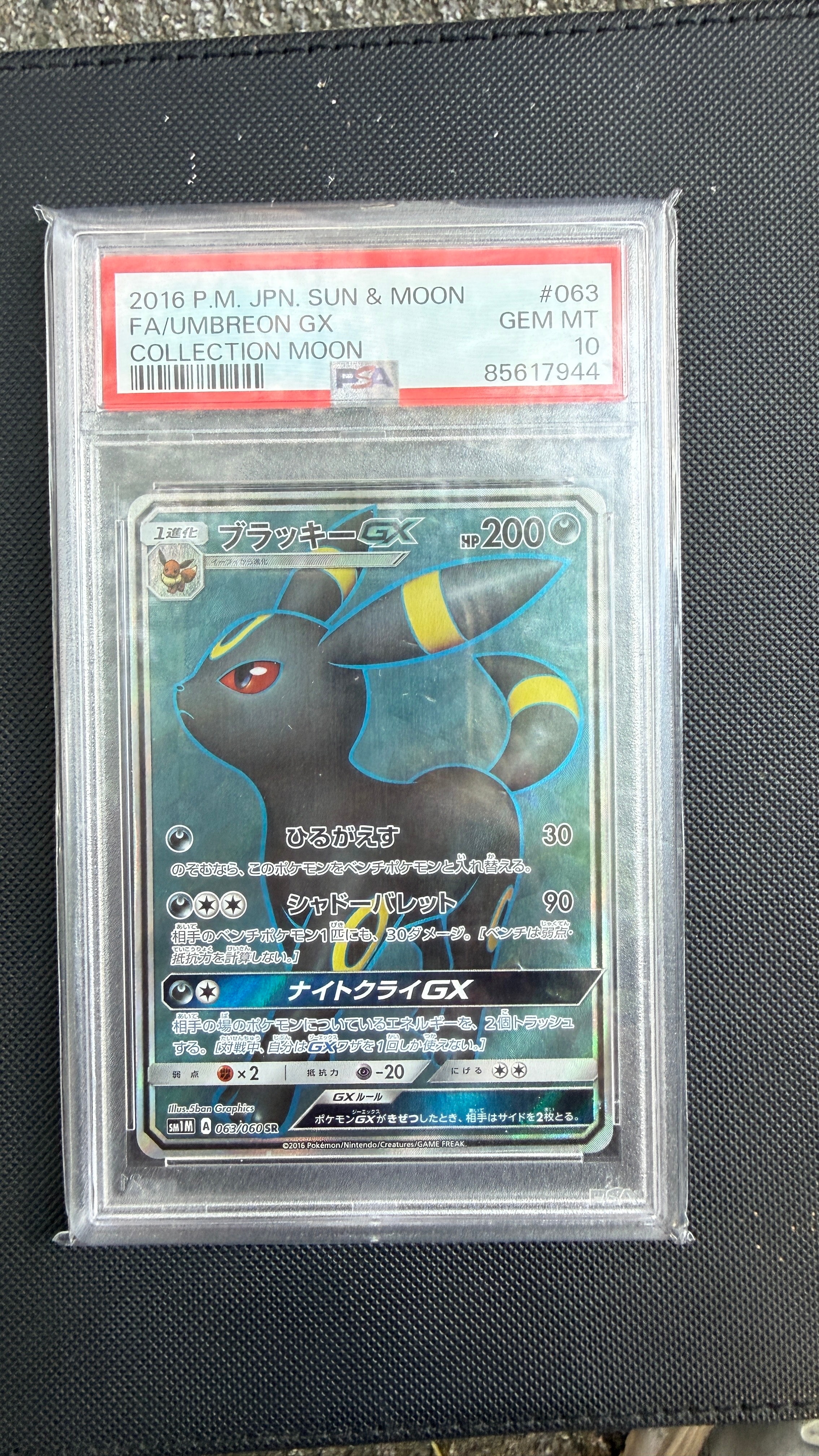 Umbreon GX SR[SM1M 063/060](Expansion Pack "Collection Moon")