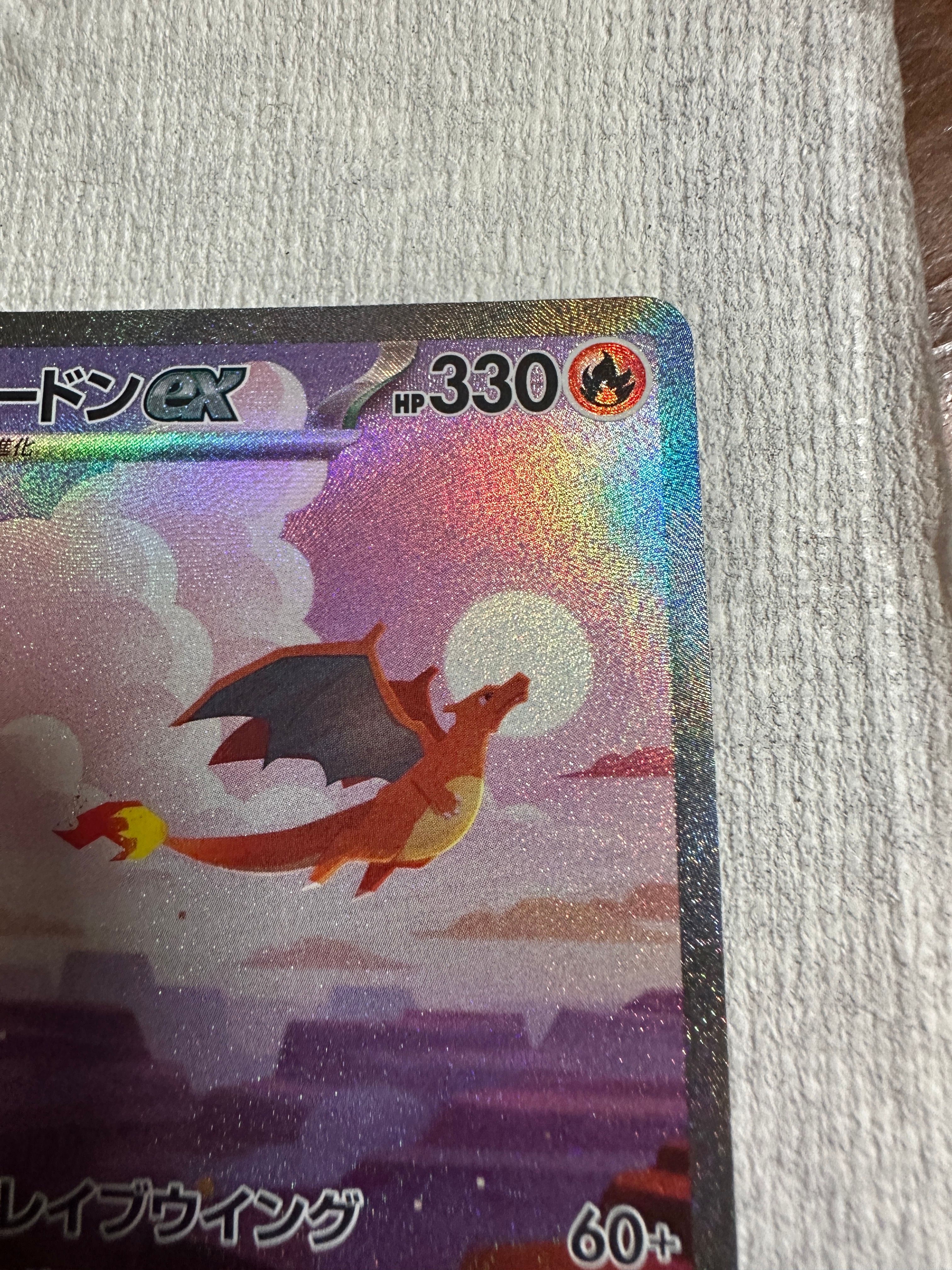 ポケモンカード リザードンex sar PK-SV4a-349 リザードンex SAR | ポケモンカード,SVシリーズ
