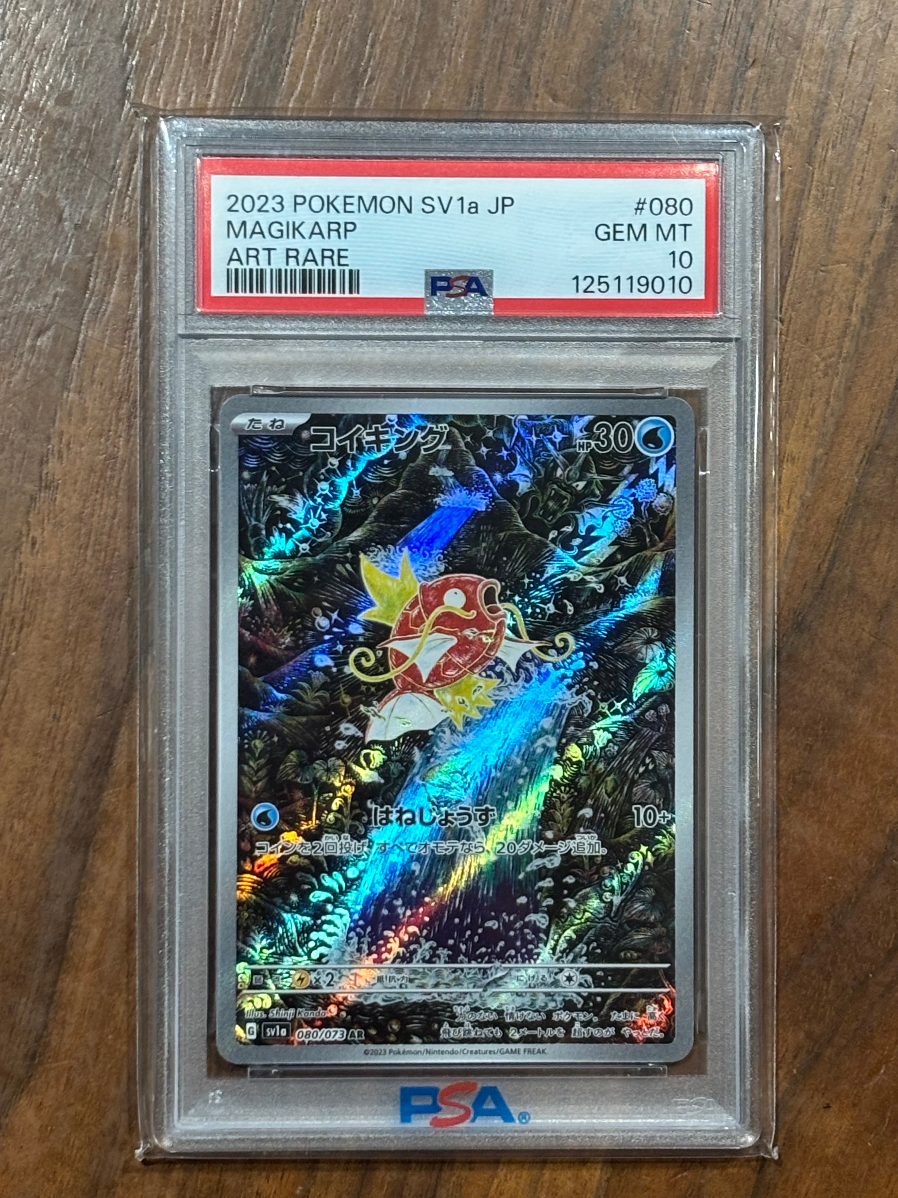 PSA10】コイキング AR[SV1a 080/073](スカーレット＆バイオレット 拡張