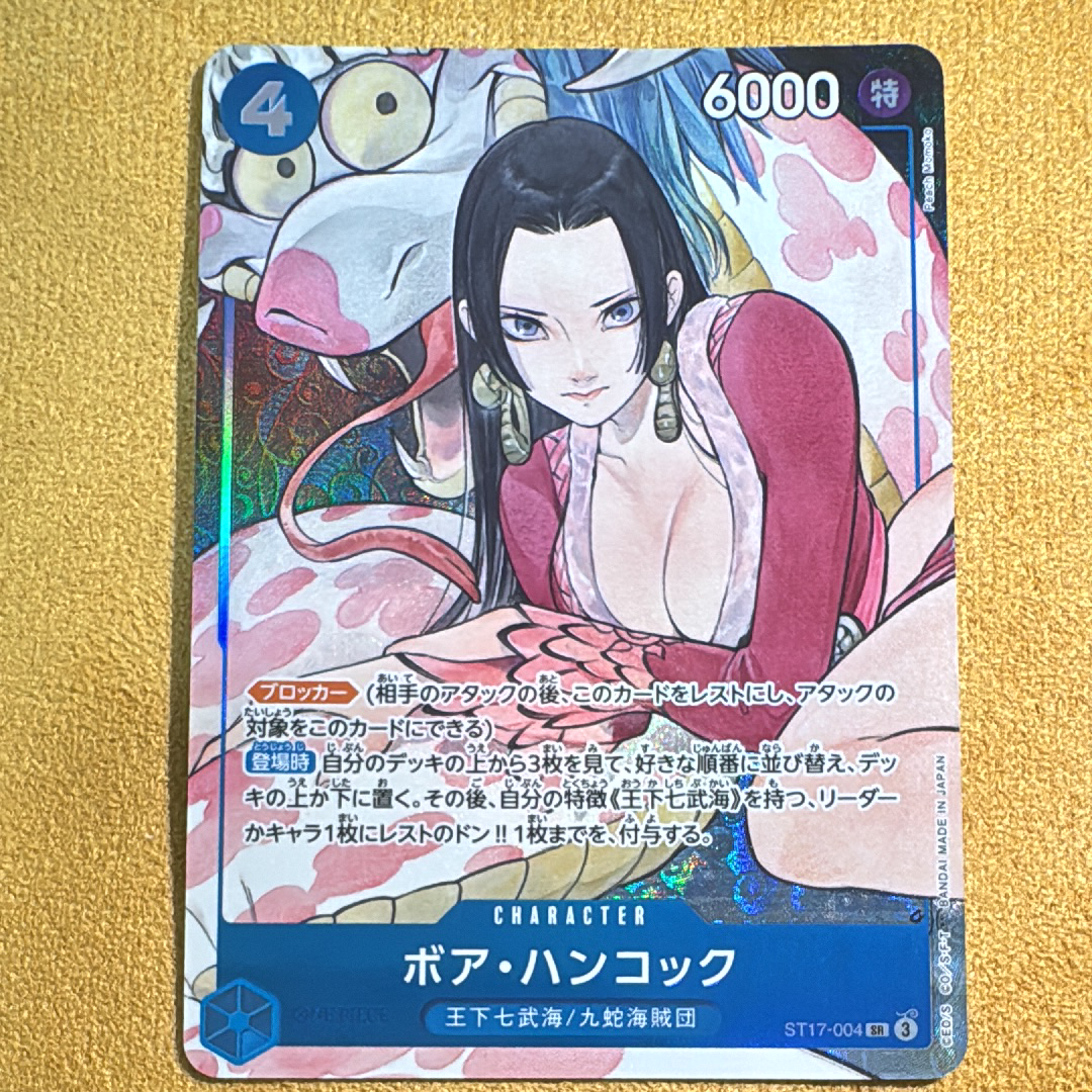 ボア・ハンコック SR [ST17-004](プレミアムブースター「ONE PIECE