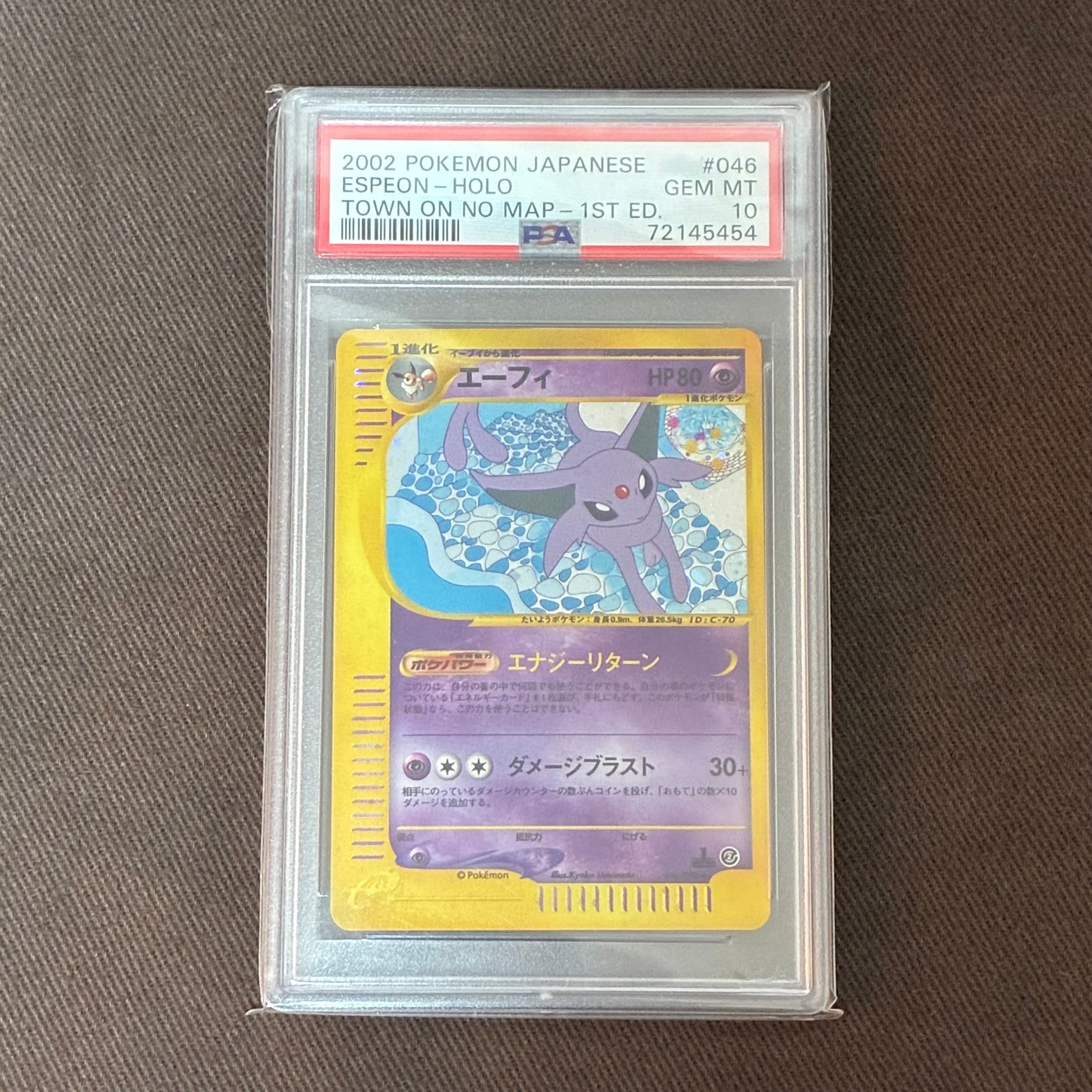 エーフィ ★ :1ED [e2 046/092] (拡張パック第2弾「地図にない町」)