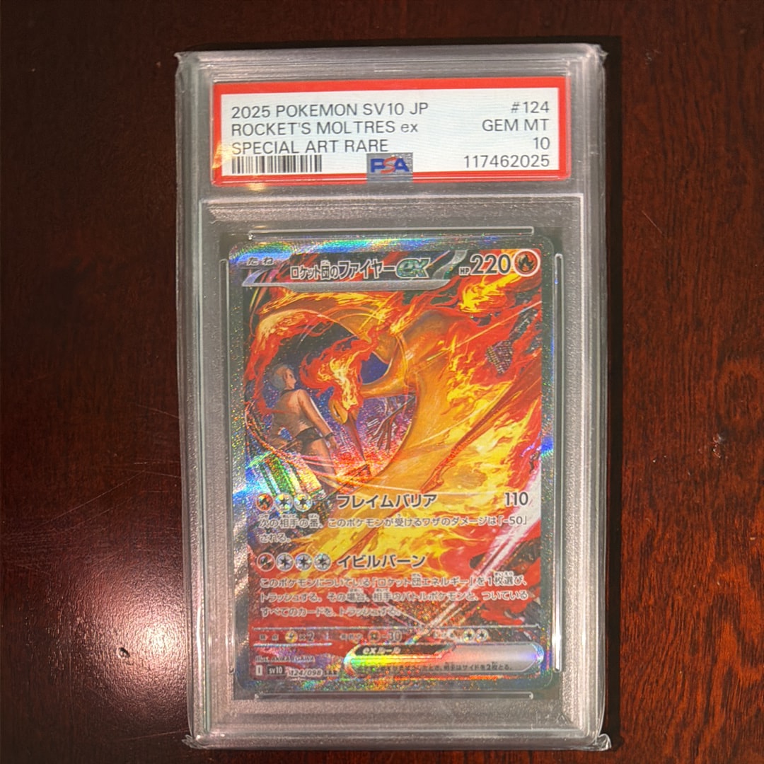 ロケット団のファイヤーex SAR [SV10 124/098](拡張パック「ロケット団の栄光」)