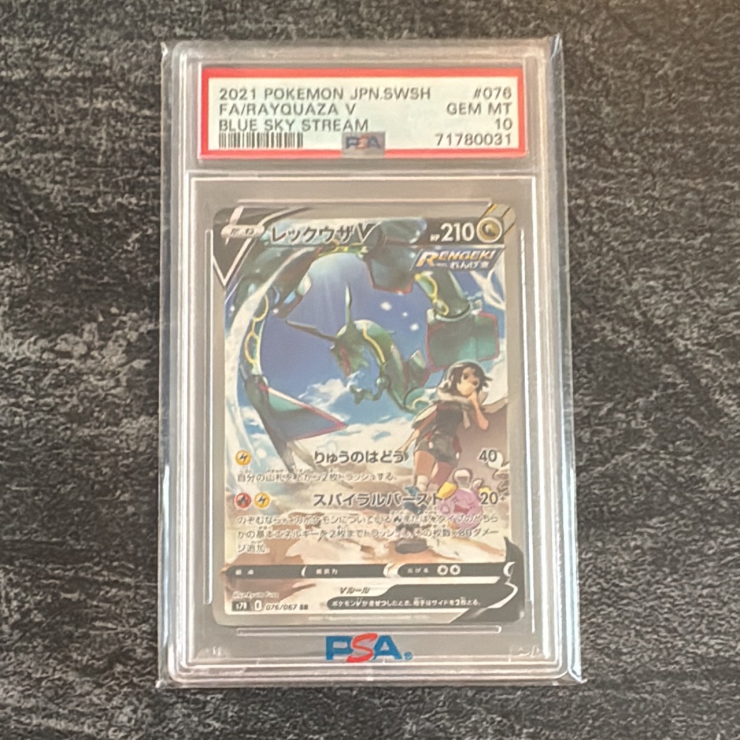 レックウザV SR: SA[S7R 076/067](拡張パック「蒼空ストリーム」)通販