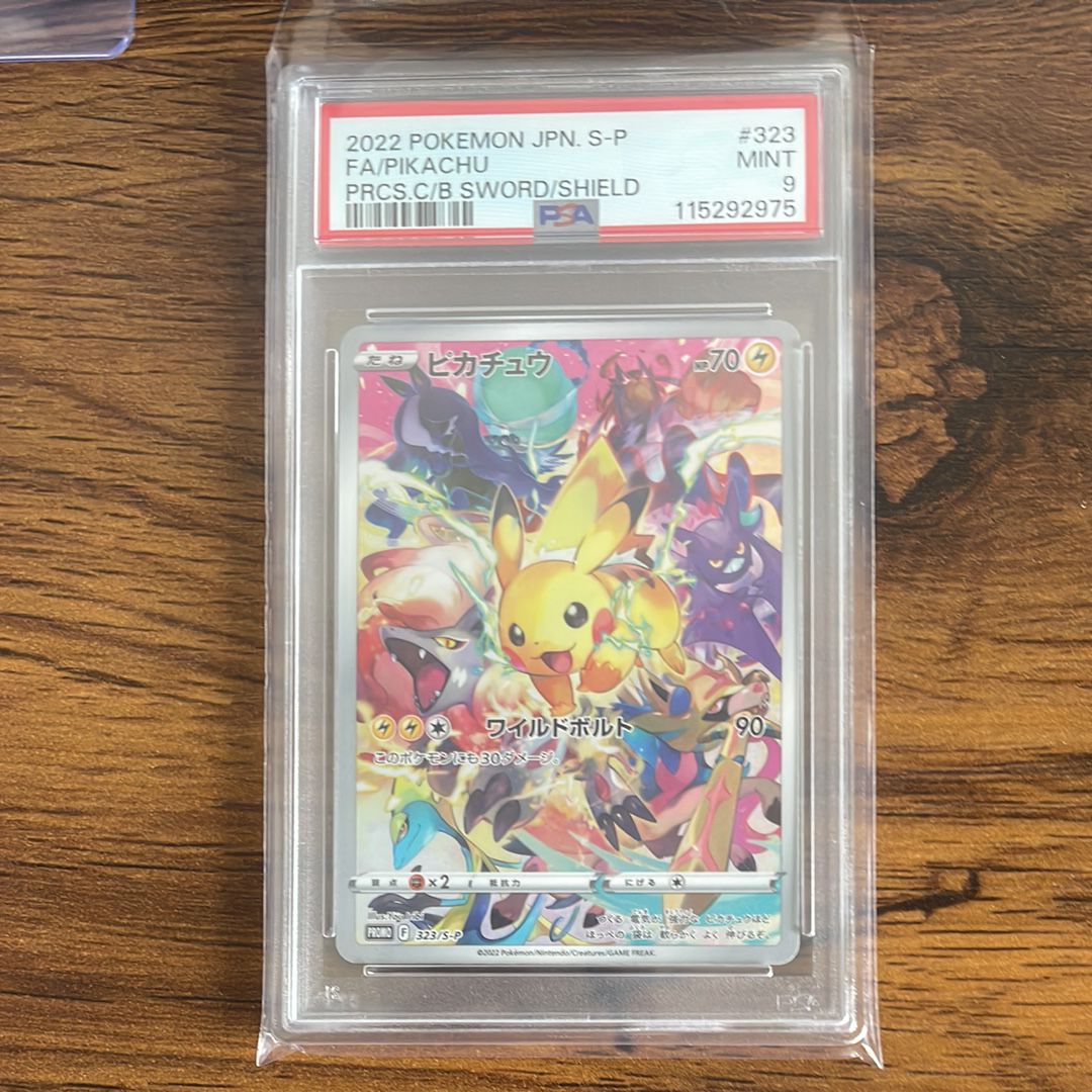 ピカチュウ: プロモ[323 S-P](プロモーションカード「プレシャス コレクターボックス ソード&シールド」)