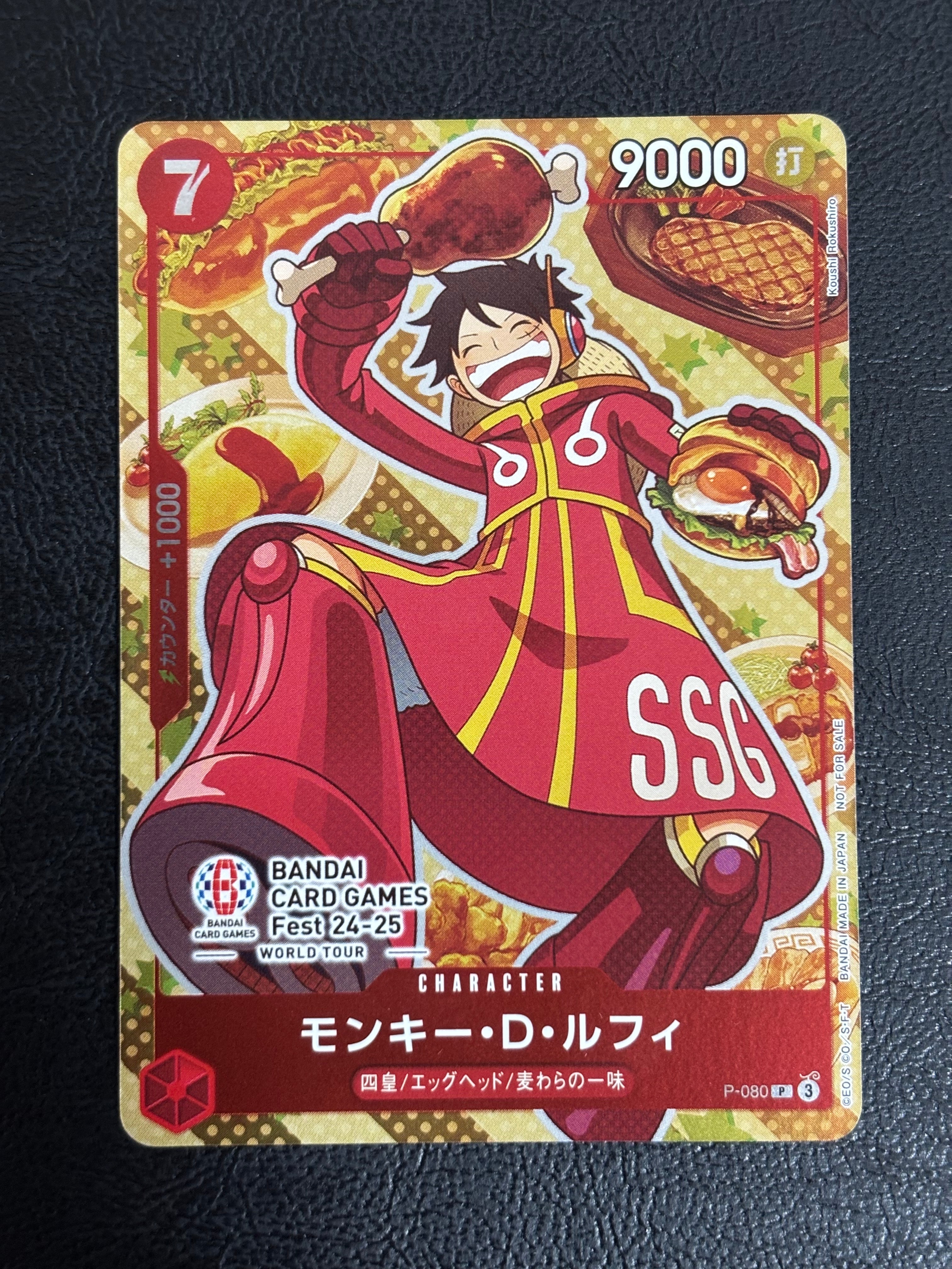 モンキー・D・ルフィ P [P-080](プロモーションカード「BANDAI CARD