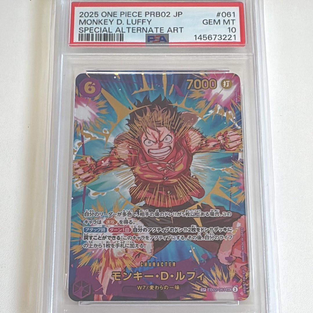 モンキー・D・ルフィ SEC-SPC [EB02-061](プレミアムブースター「ONE PIECE CARD THE BEST vol.2」)