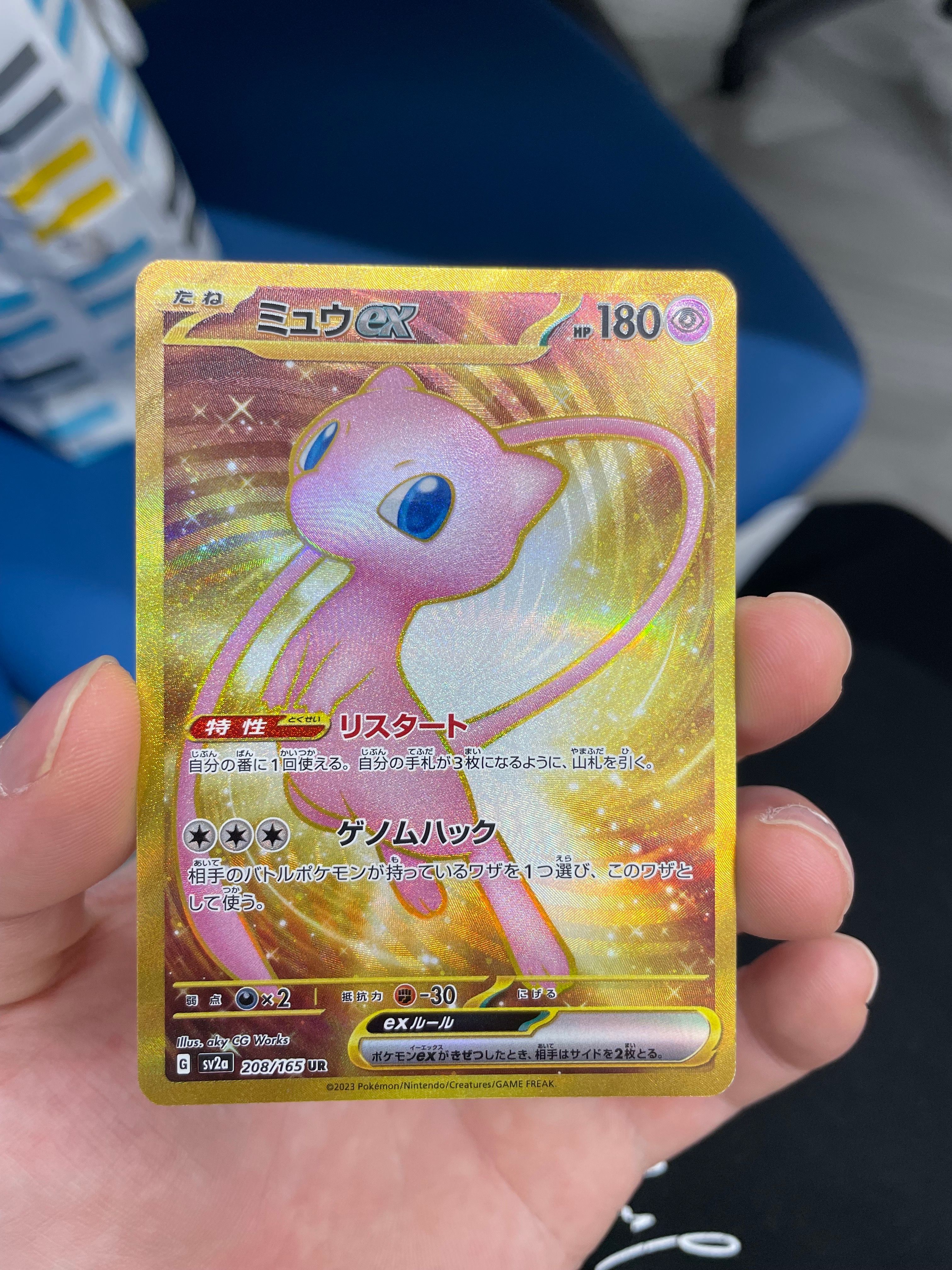 ミュウex UR[SV2a 208/165](強化拡張パック「ポケモンカード151」)