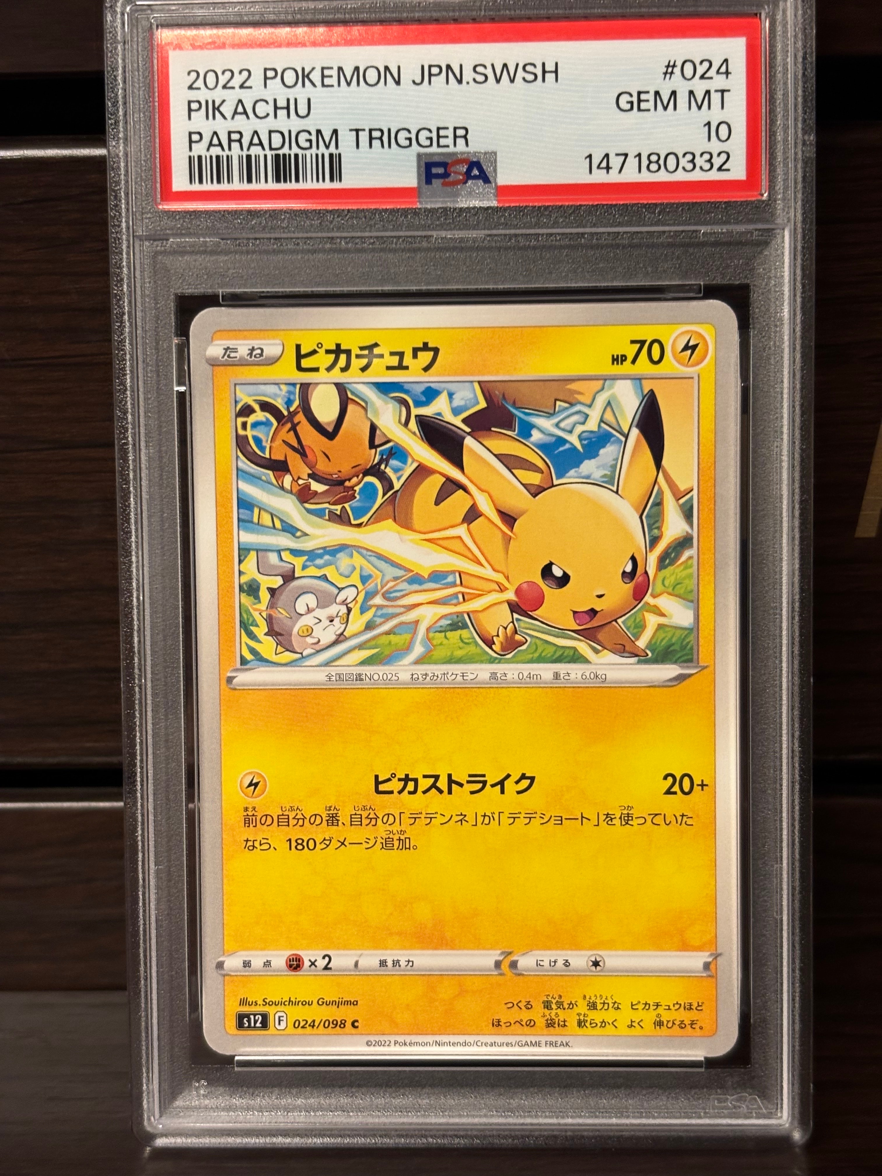 Pikachu C [S12 024/098](Expansion Pack "Paradigm Trigger")