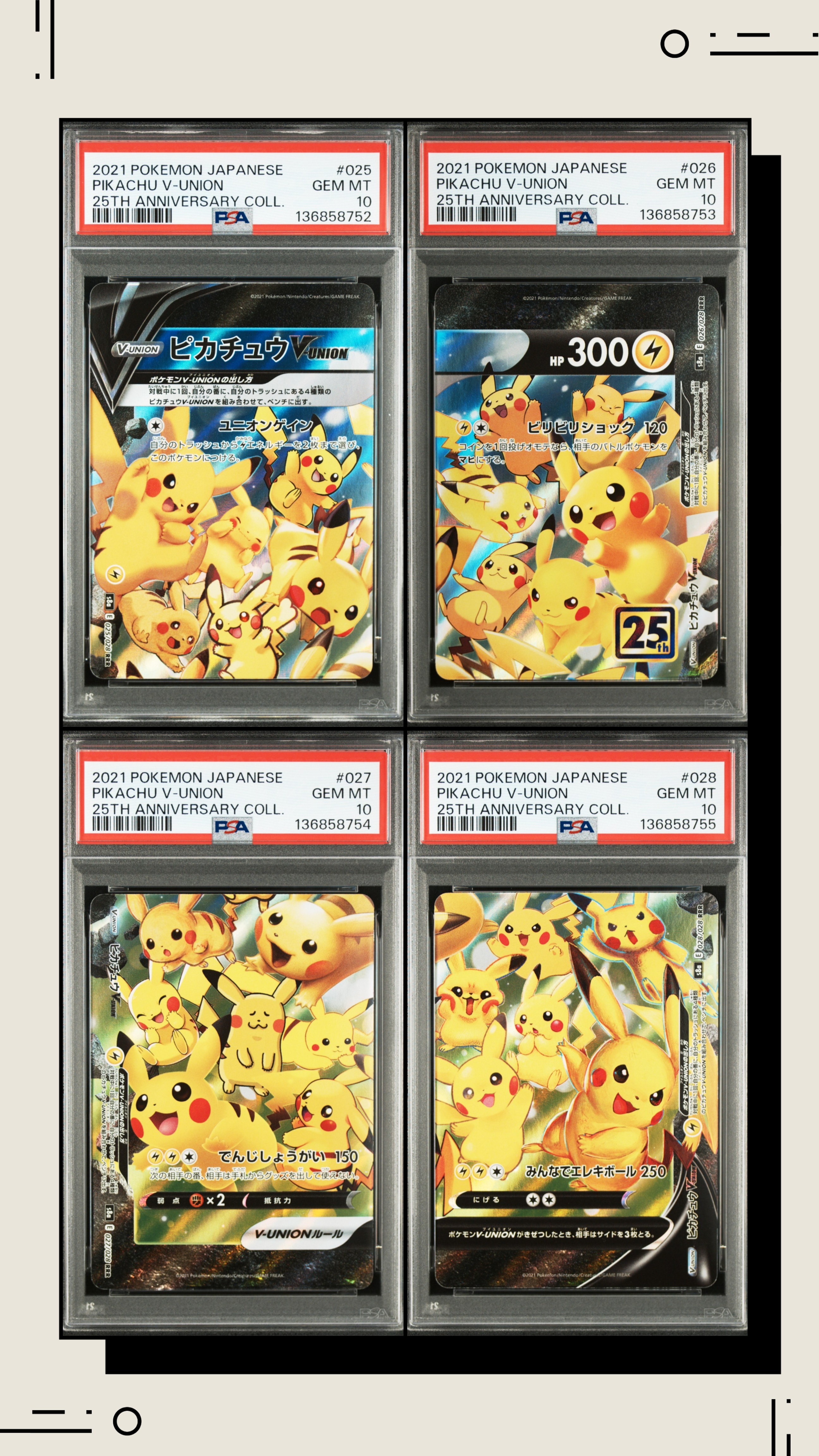 ピカチュウV-UNION RRR[s8a 025-028/028](拡張パック「25th アニバーサリーコレクション」)