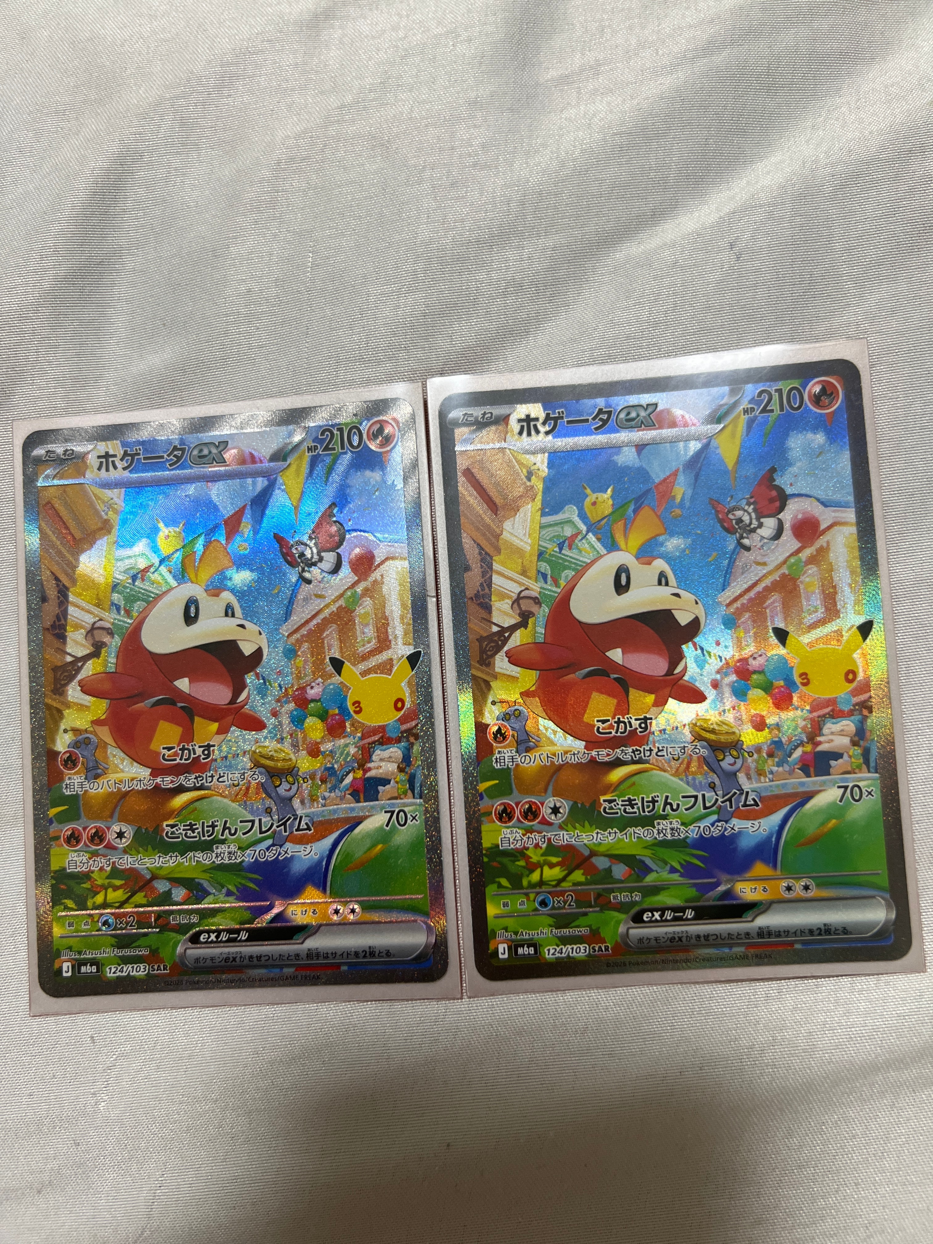 ホゲータex SAR [M6a 124/103](拡張パック「30th CELEBRATION」)