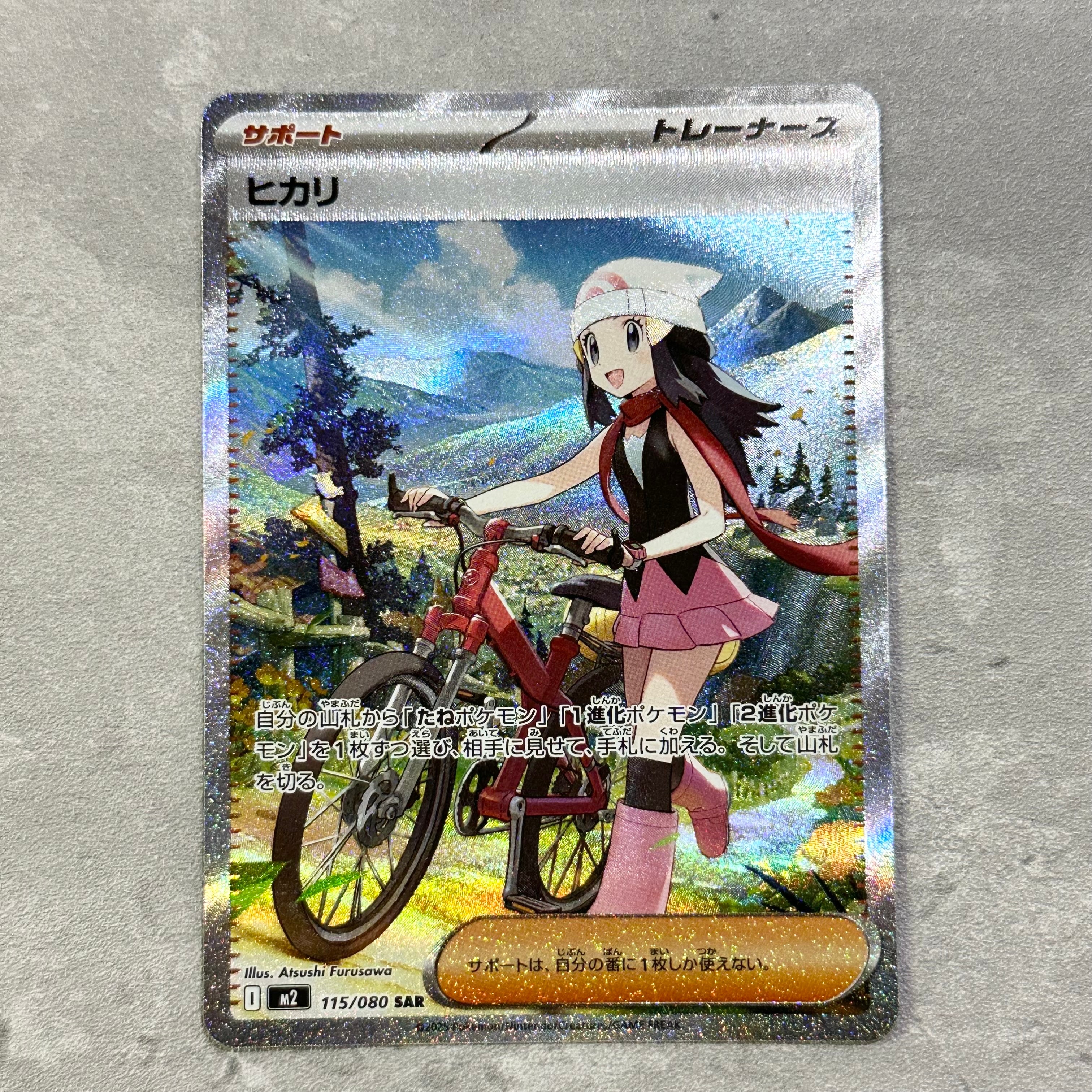 PSA10】ヒカリ SAR [M2 115/080](拡張パック「インフェルノX」) 1枚の