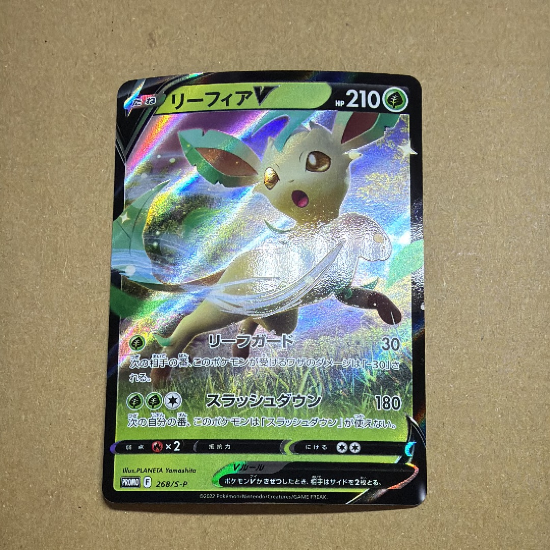 PSA10】リーフィアV: プロモ P [S-P 268](プロモーションカード「S-P