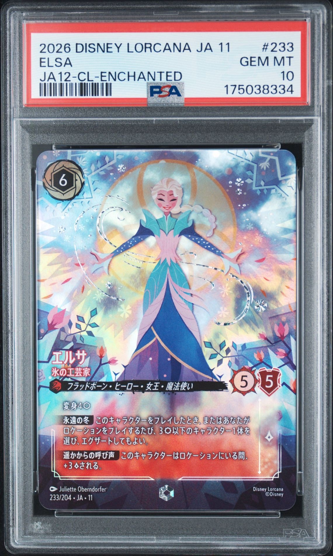 PSA10】エルサ - 氷の工芸家 エンチャンテッド [233/204•JA•11]【日本