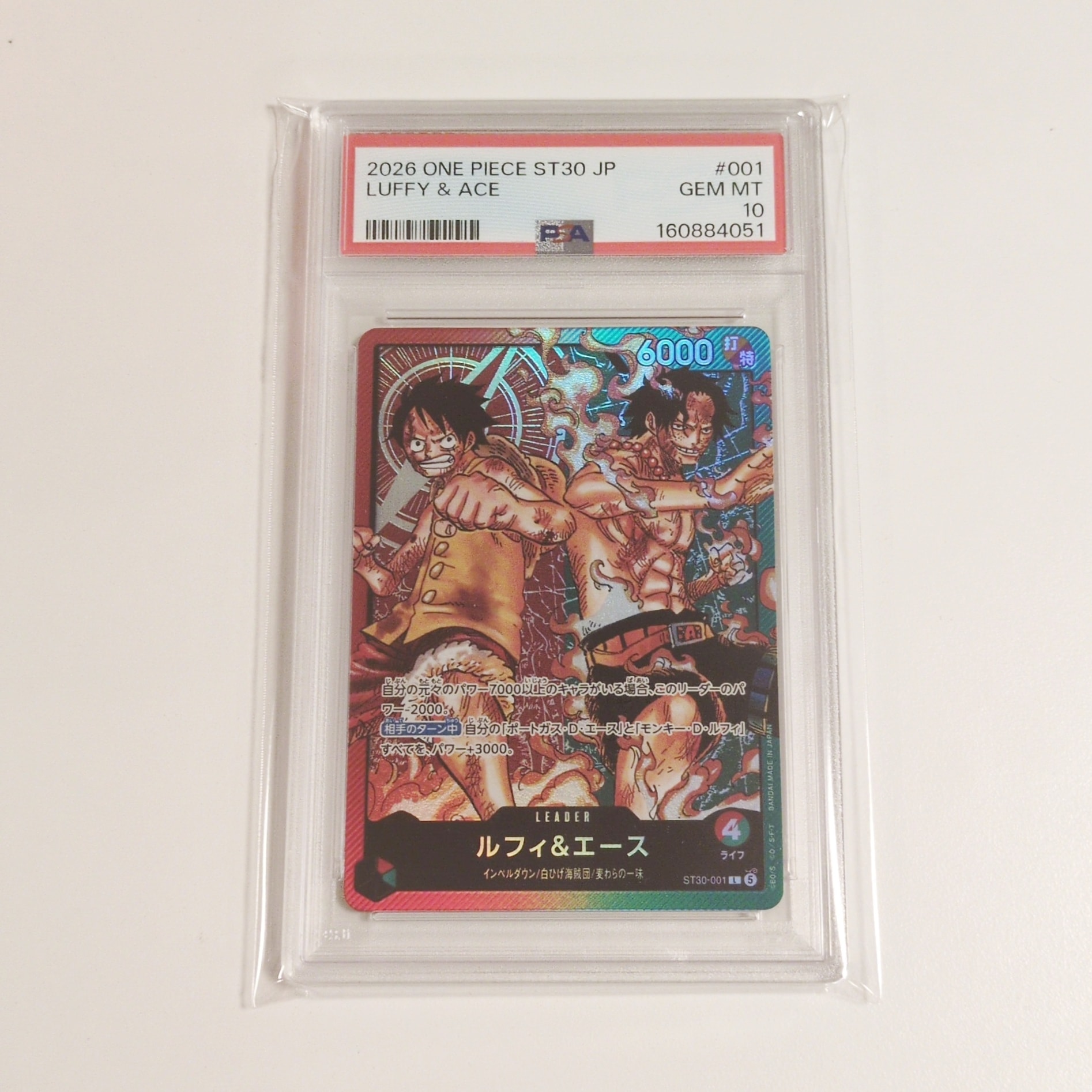 PSA10】ルフィ＆エース L [ST30-001](スタートデッキEX「ルフィ&エース