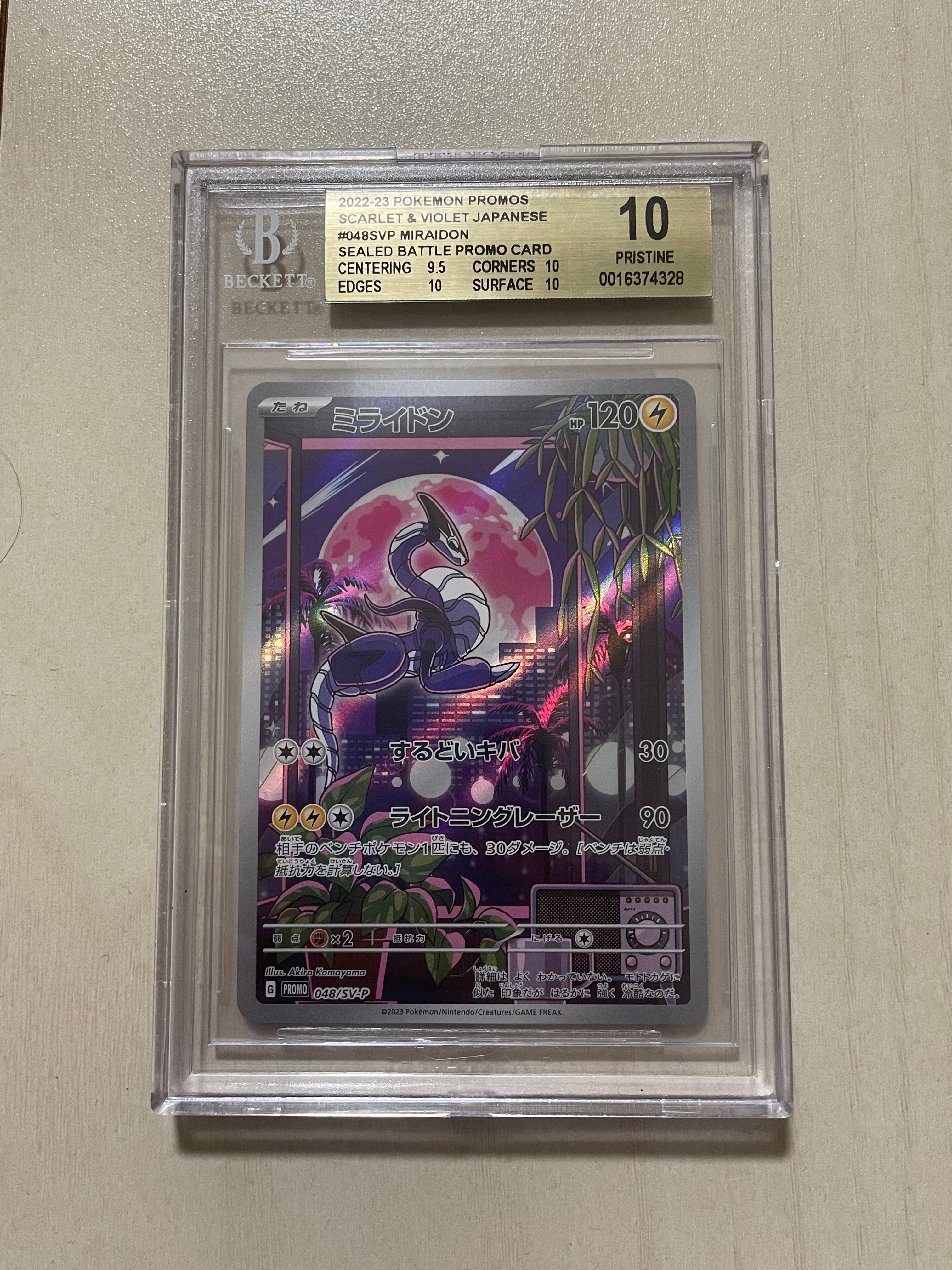 ミライドン: プロモ [SV-P 048](プロモーションカード「SV-P」)の新品