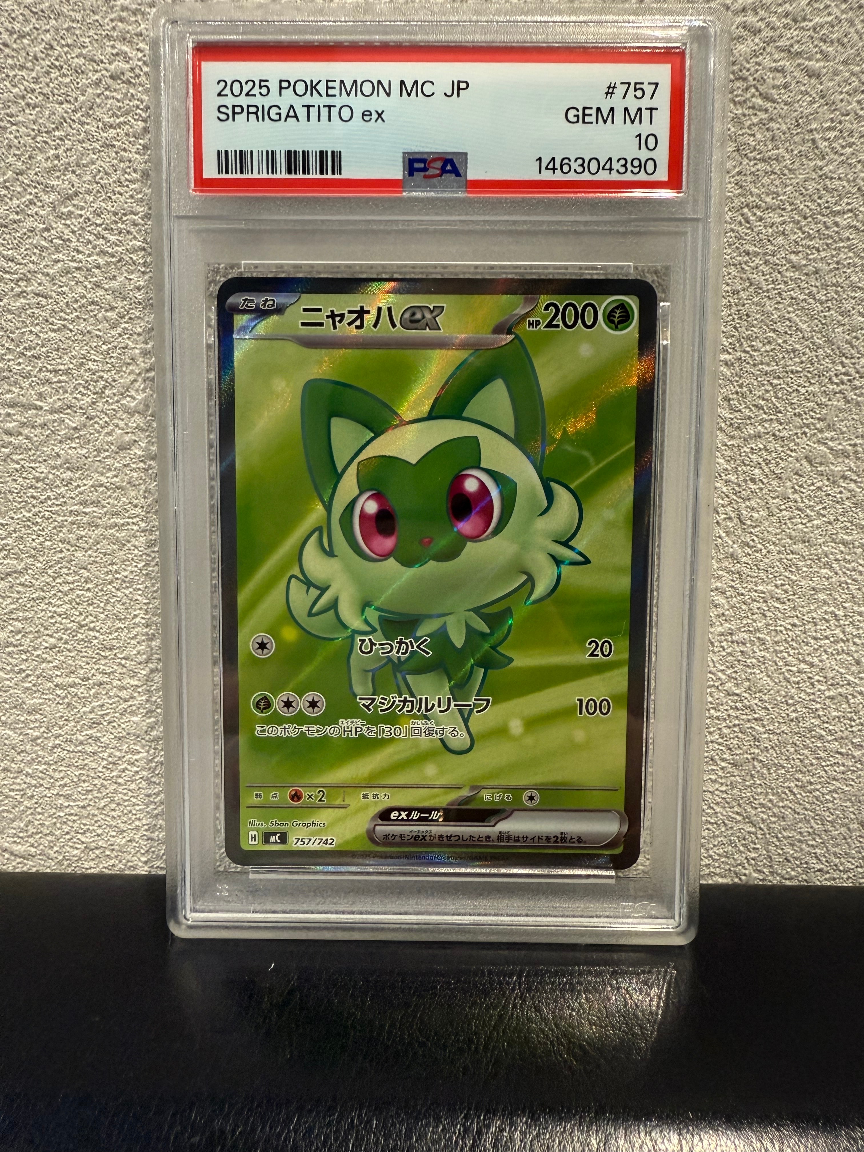 PSA10】ニャオハex SR仕様 [MC 757/742](スタートデッキ100「バトル