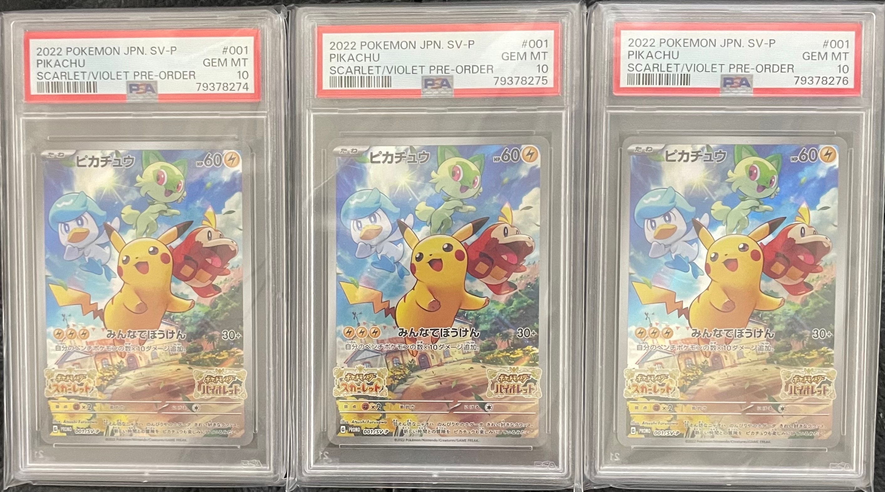 ピカチュウ: プロモ [001/SV-P](プロモーションカード「SV-P」)