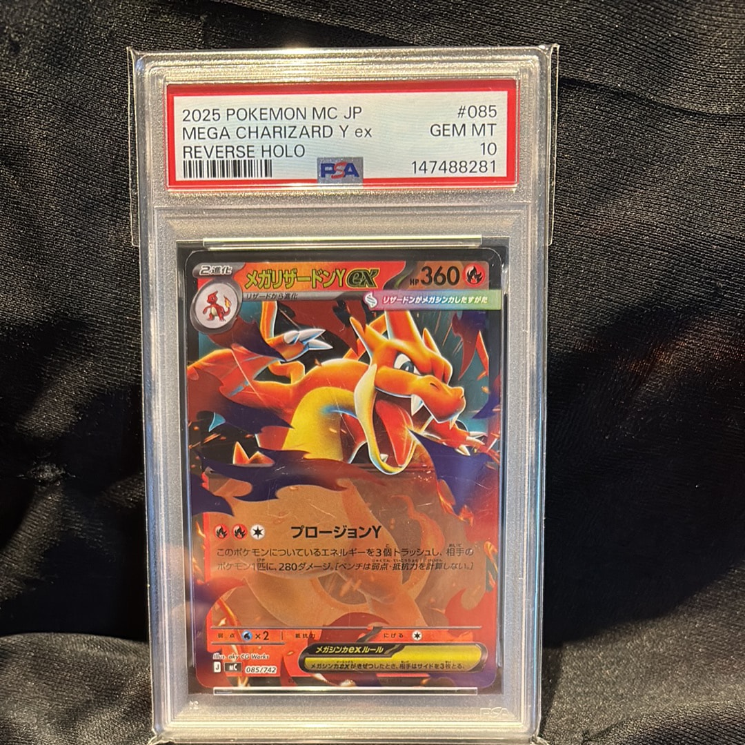 メガリザードンYex :ミラー [MC 085/742](スタートデッキ100「バトルコレクション」)