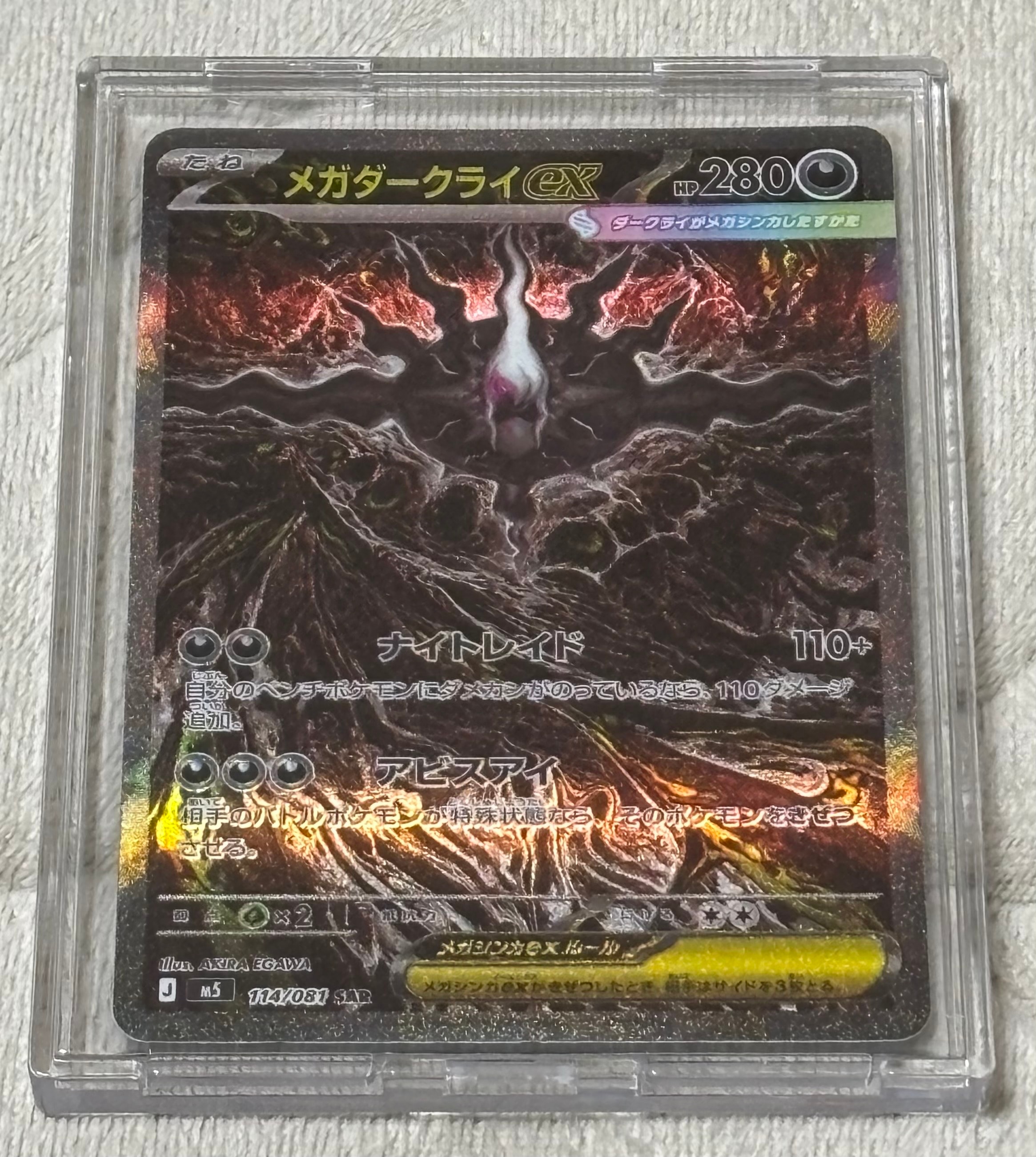 ミュウツー&ミュウGX RR [SM11 029/094](拡張パック「ミラクルツイン