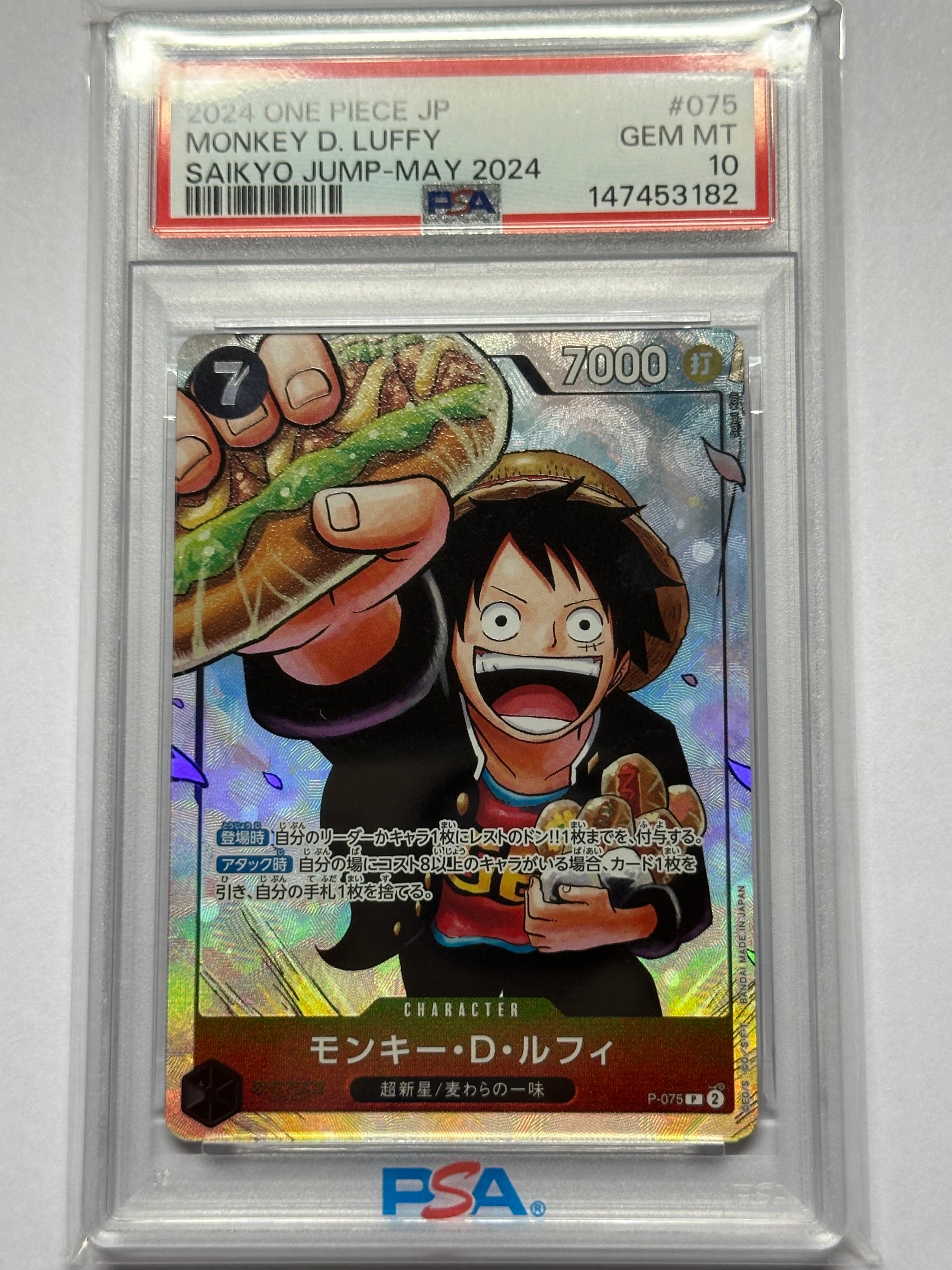 CGC10 pristine ルフィ 最強の3兄弟 プロモ 最強ジャンプ 075 ゲーム CGC10 pristine ルフィ 最強の3兄弟 プロモ 最強ジャンプ 075 ゲーム