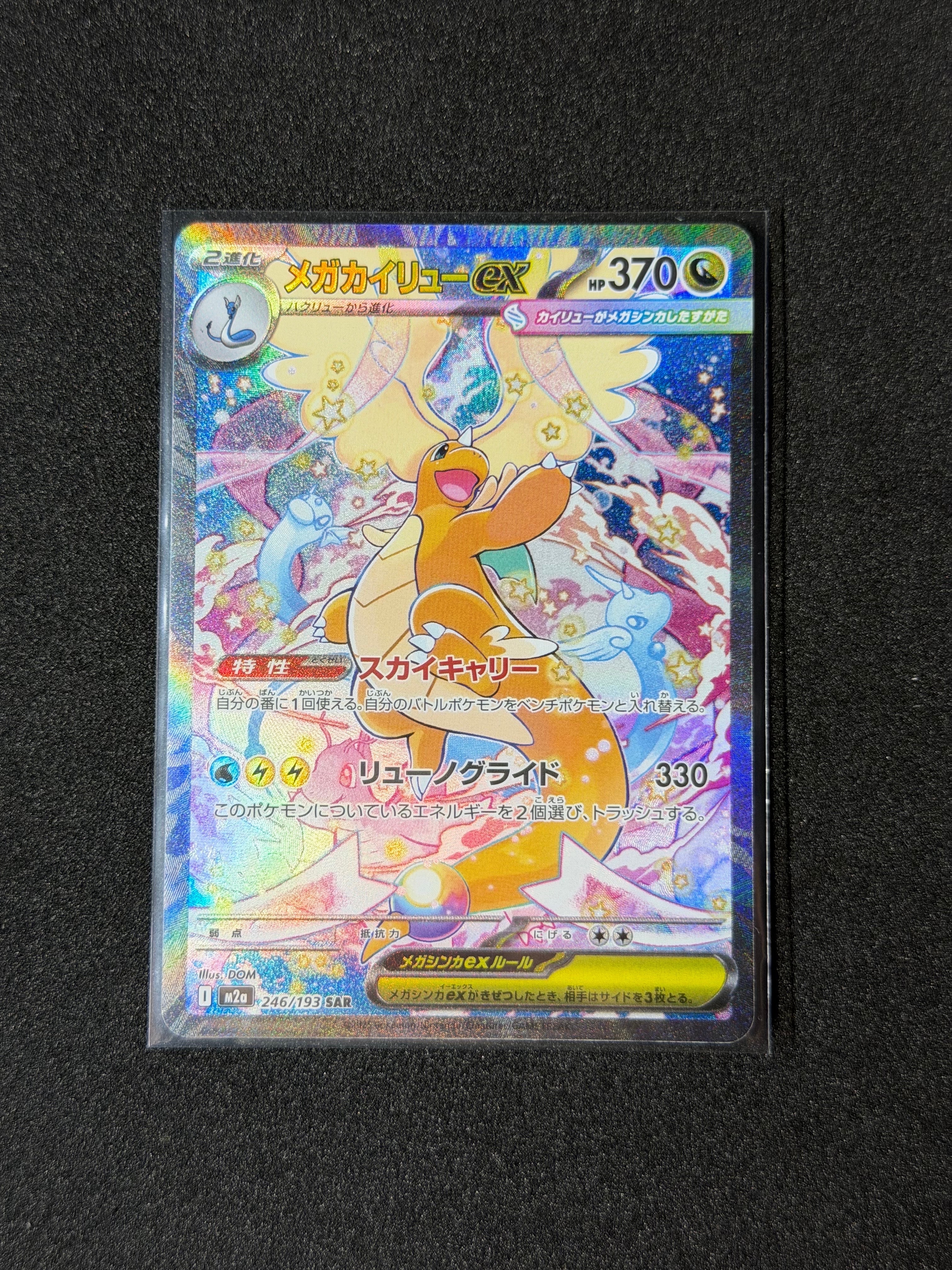 ピカチュウ P [SV-P 216](プロモカードパック「ポケカの夏がキタ