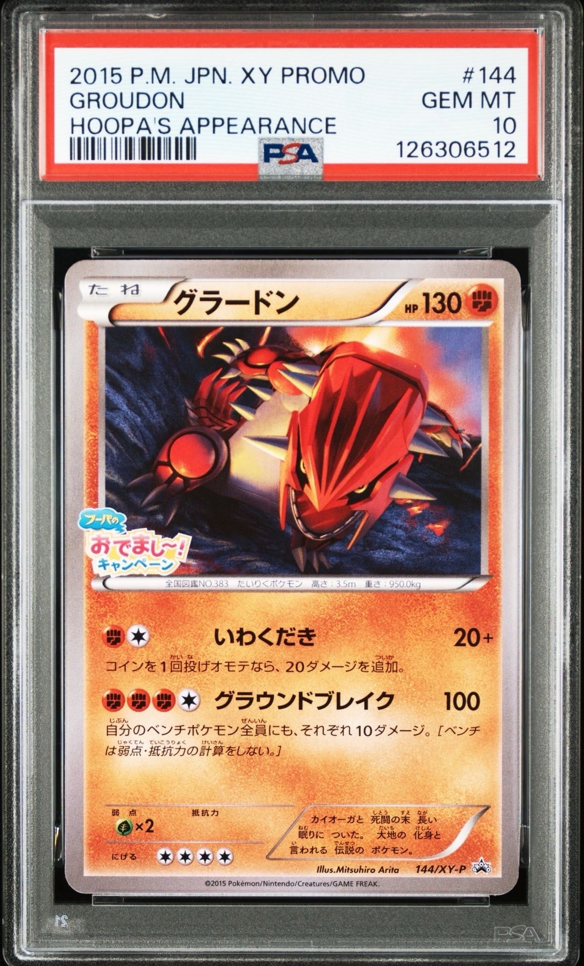 フーディンex SAR[SV2a 203/165](強化拡張パック「ポケモンカード151
