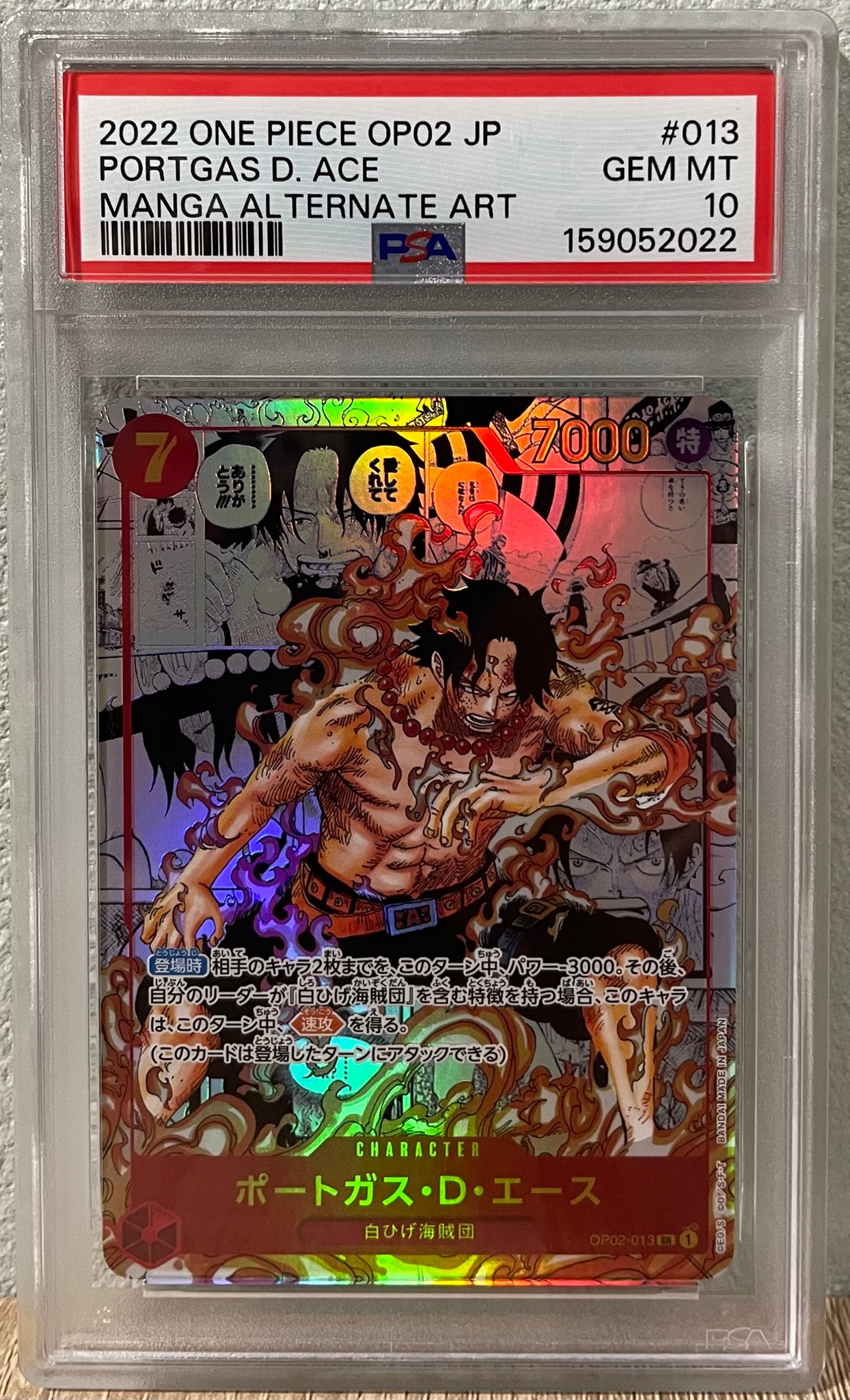 PSA10】ポートガス・D・エース SR-SP (コミパラ) [OP02-013