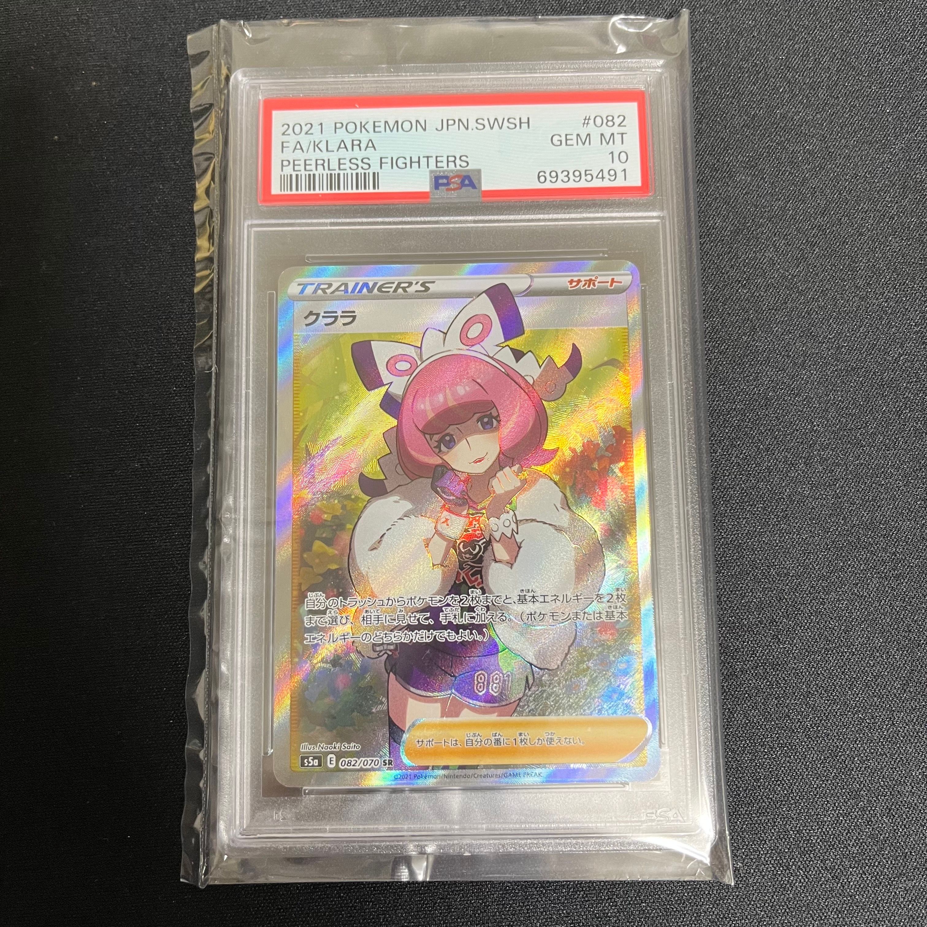 クララ SR[S5a 082/070](強化拡張パック「双璧のファイター」)