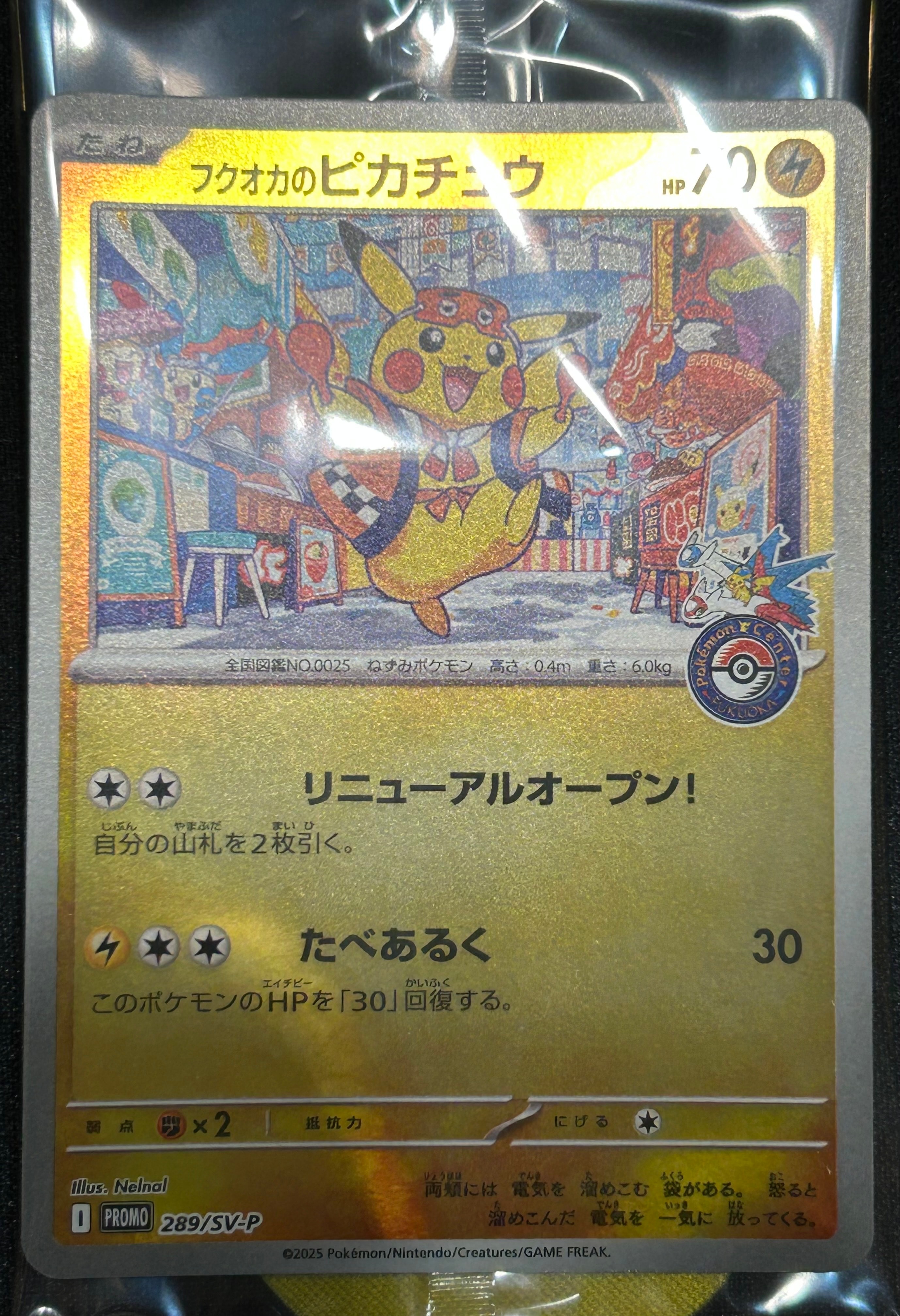 サンダースV SR: SA[S6a 079/069](強化拡張パック「イーブイヒーローズ