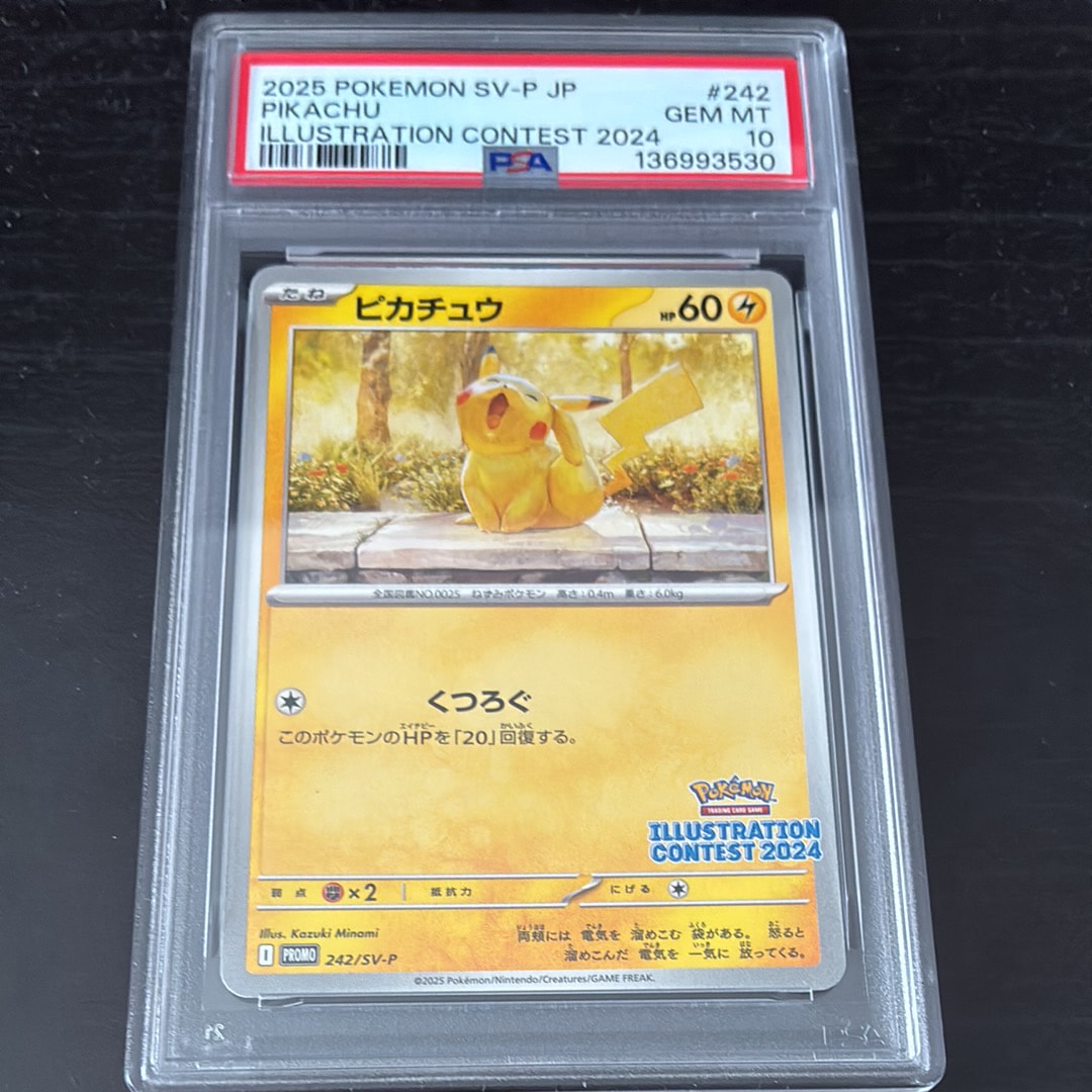 ピカチュウ [SV-P 242](プロモカードパック「イラストレーション PSA10】ピカチュウ [SV-P 242](プロモカードパック