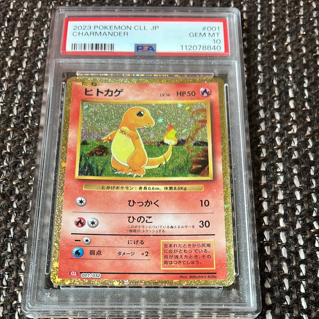 PSA10】ヒトカゲ [CLL 001/032](ポケモンカードゲーム Classic) 1枚の