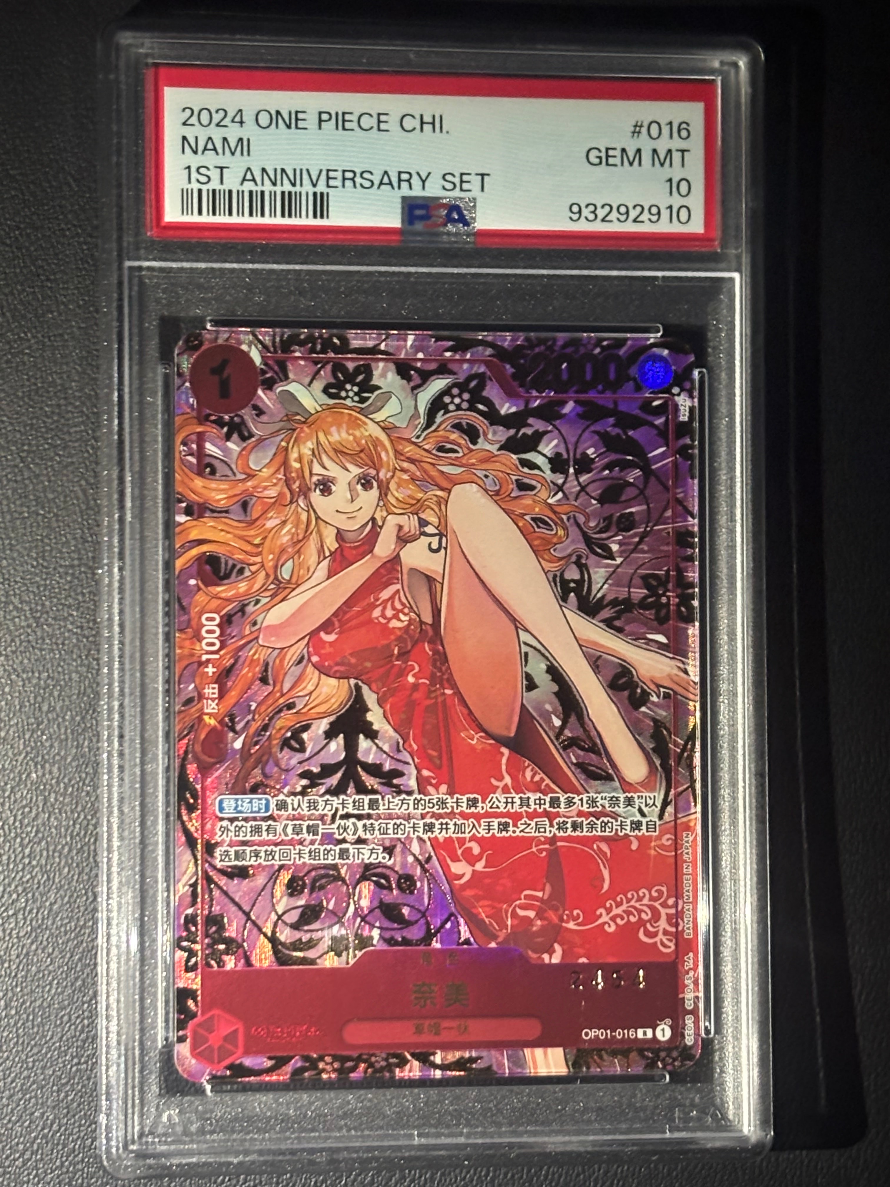 PSA10】ナミ R (赤ナミ) [OP01‐016]【中国語版】（1st アニバーサリー