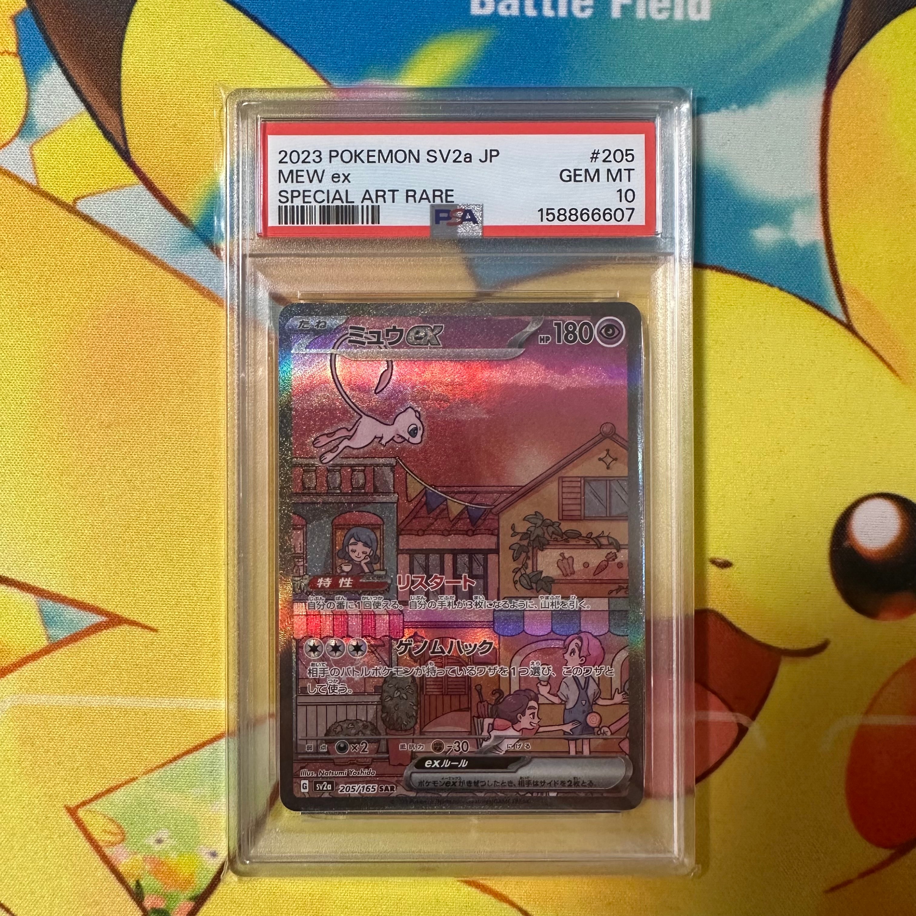 ミュウV SR: SA[S8 106/100](拡張パック「フュージョンアーツ」)の新品