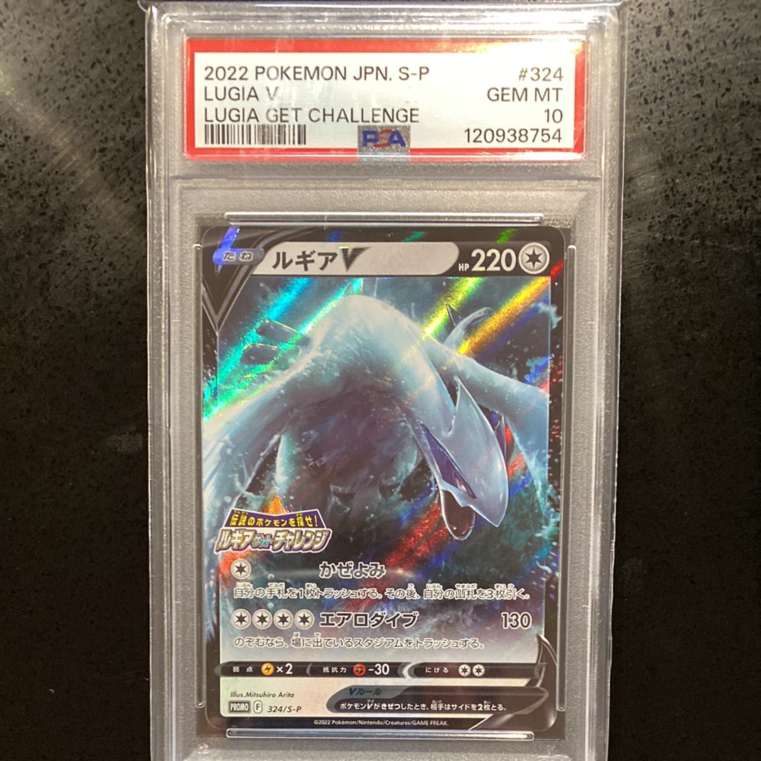 ルギアV: プロモ[324 S-P](プロモーションカード「S-P」)
