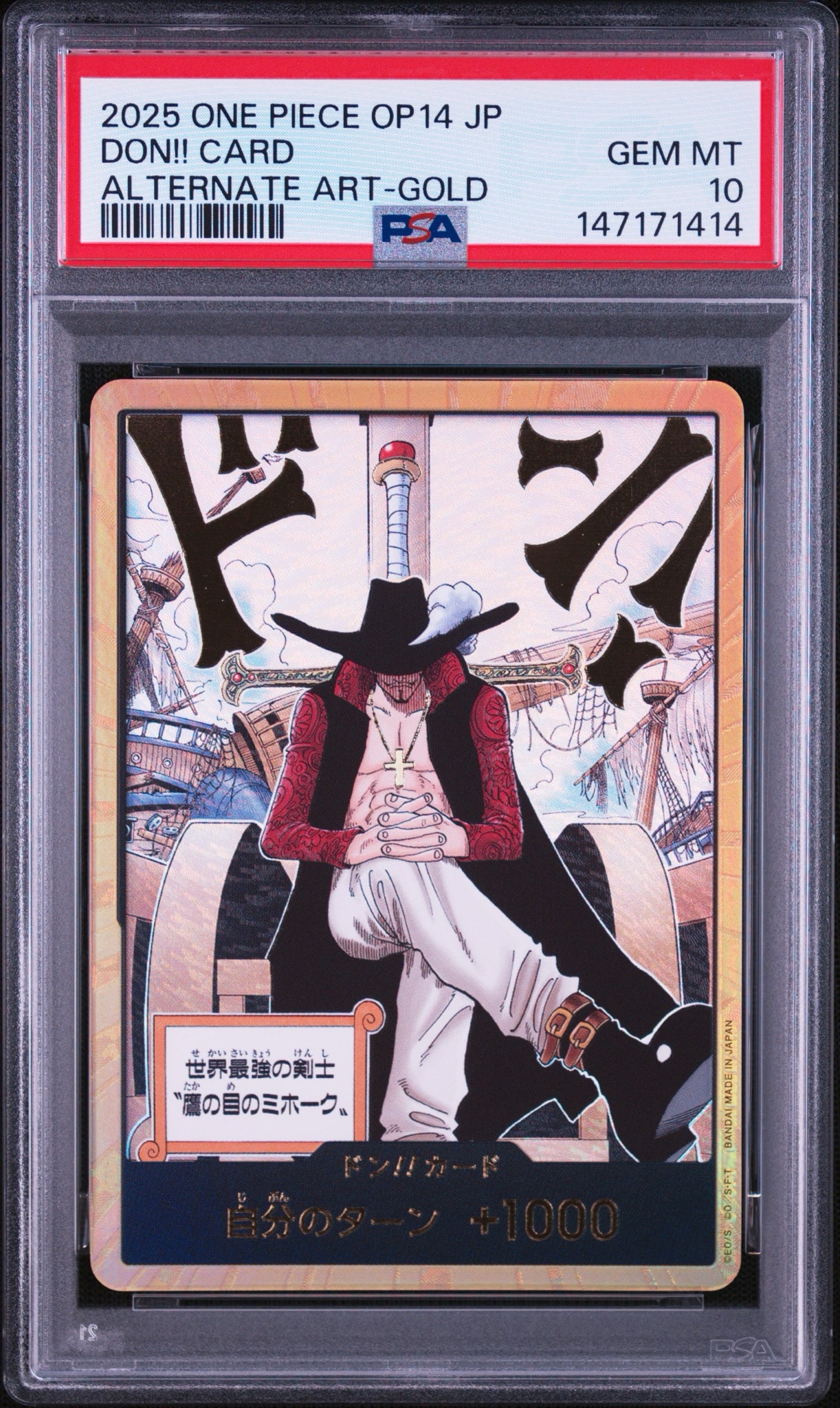 ドン!!カード : ジュラキュール・ミホーク スーパーパラレル