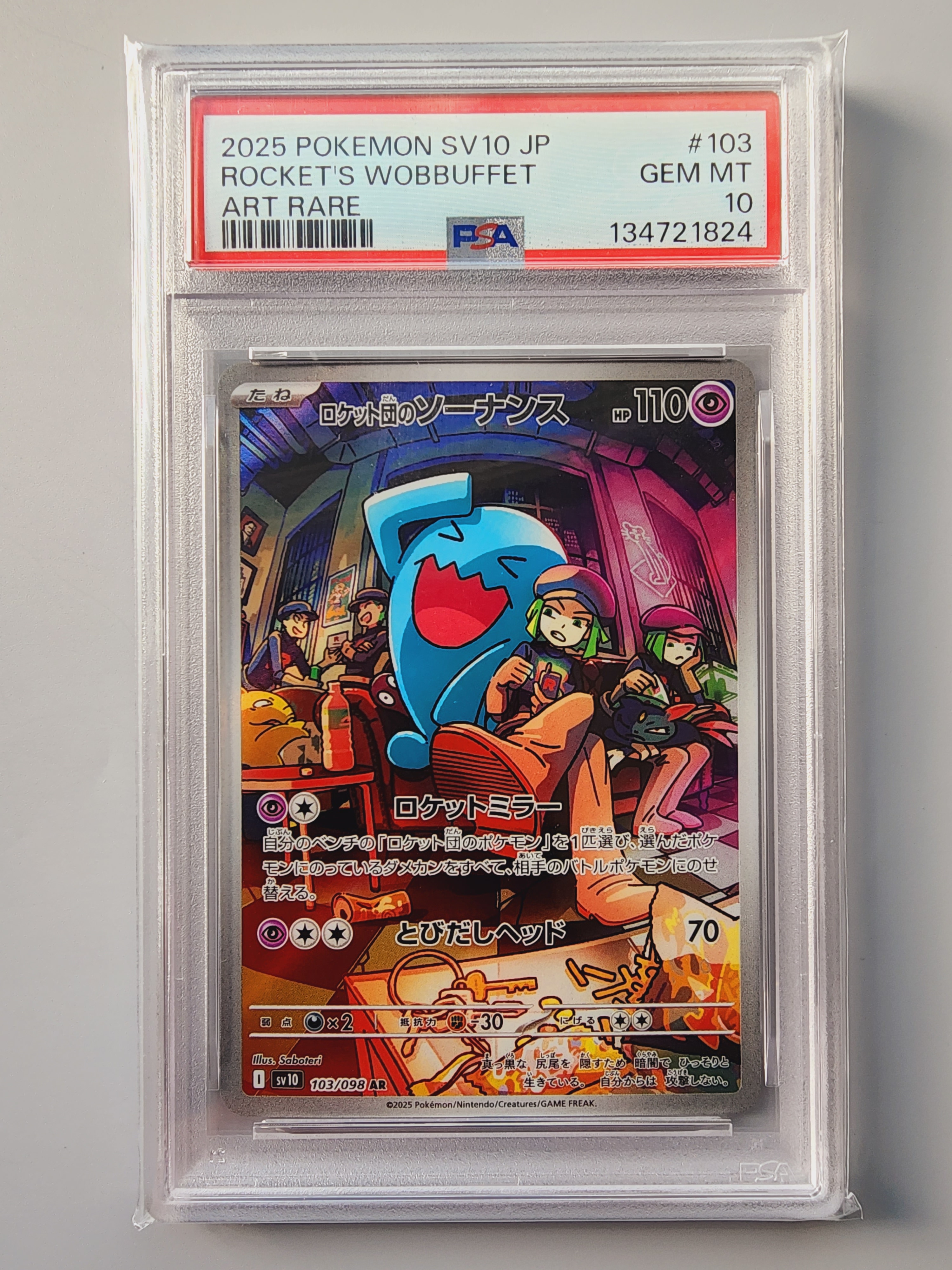 ロケット団のソーナンス AR [SV10 103/098](拡張パック「ロケット団の栄光」)