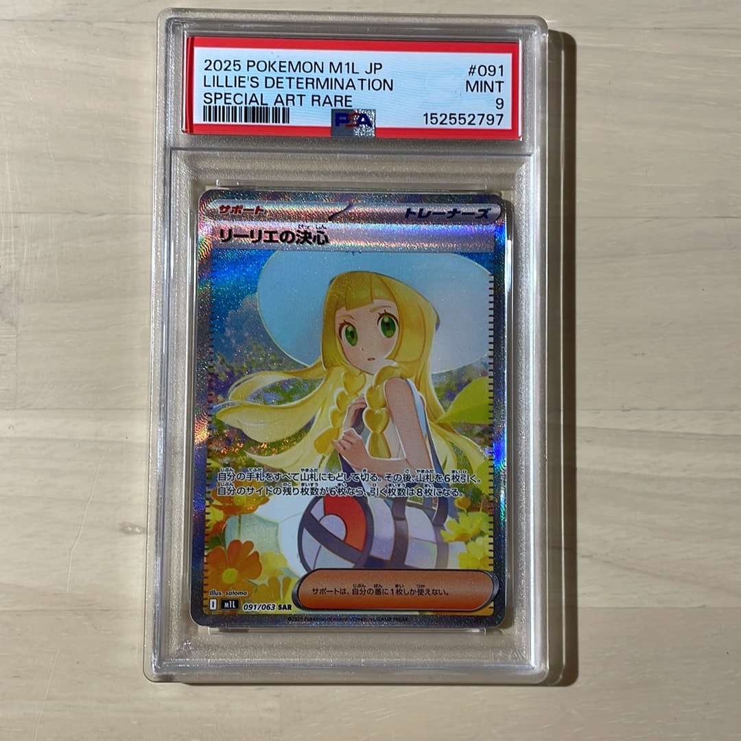 リーリエの決心 SAR [M1L 091/063](拡張パック「メガブレイブ」)通販