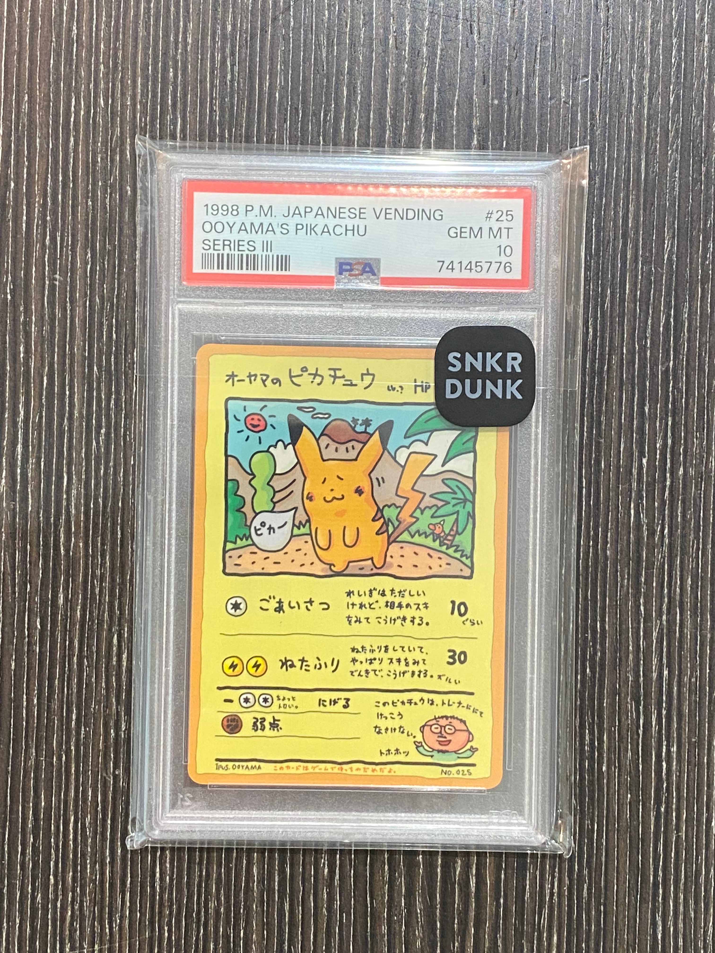 オーヤマのピカチュウ: 旧裏[PMCG-EX](拡張シート)