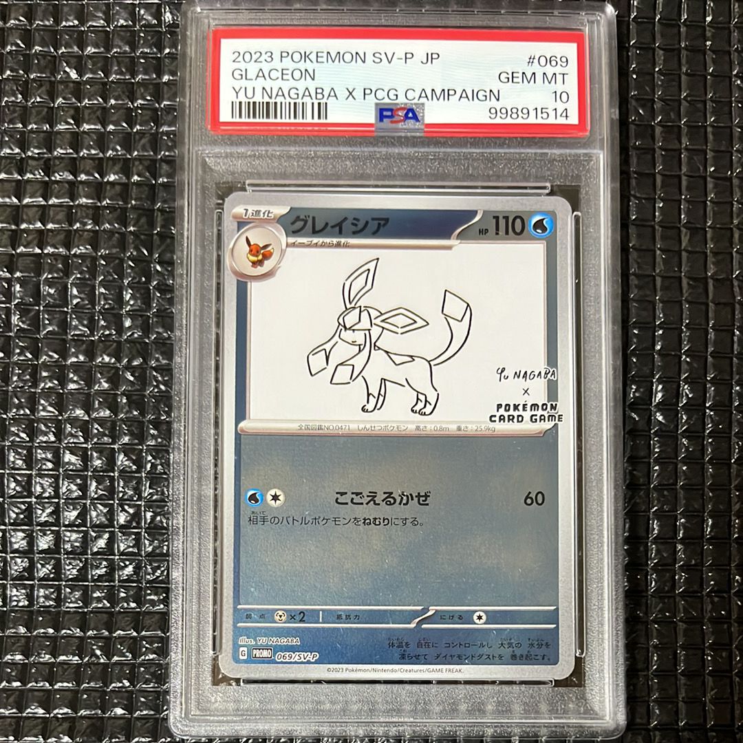 グレイシア: プロモ [SV-P 069](「YU NAGABA×ポケモンカードゲーム」プロモーションカード「SV-P」)