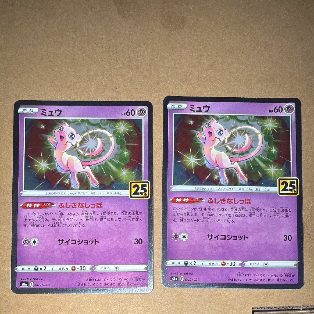 【PSA10】ミュウ S8a 002/028【 25th アニバーサリー】 PSA10】ミュウ: ミラー [s8a 002/028](拡張パック「25th