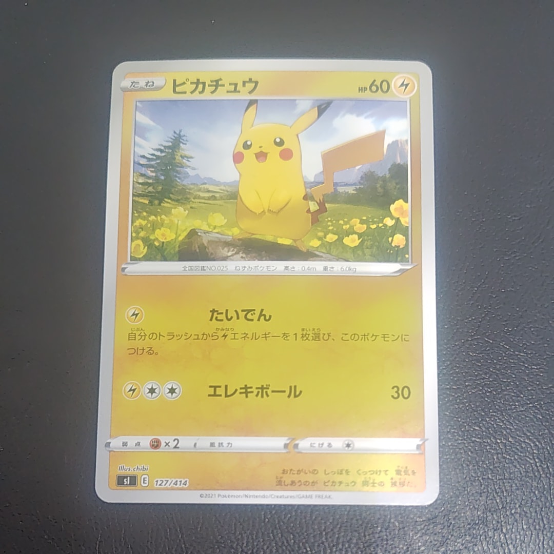 PSA10 ピカチュウ ミラー ホイル スタートデッキ ポケモン ポケカ PSA10 ピカチュウ :ミラー [MC 225/742]スタートデッキ100 - メルカリ