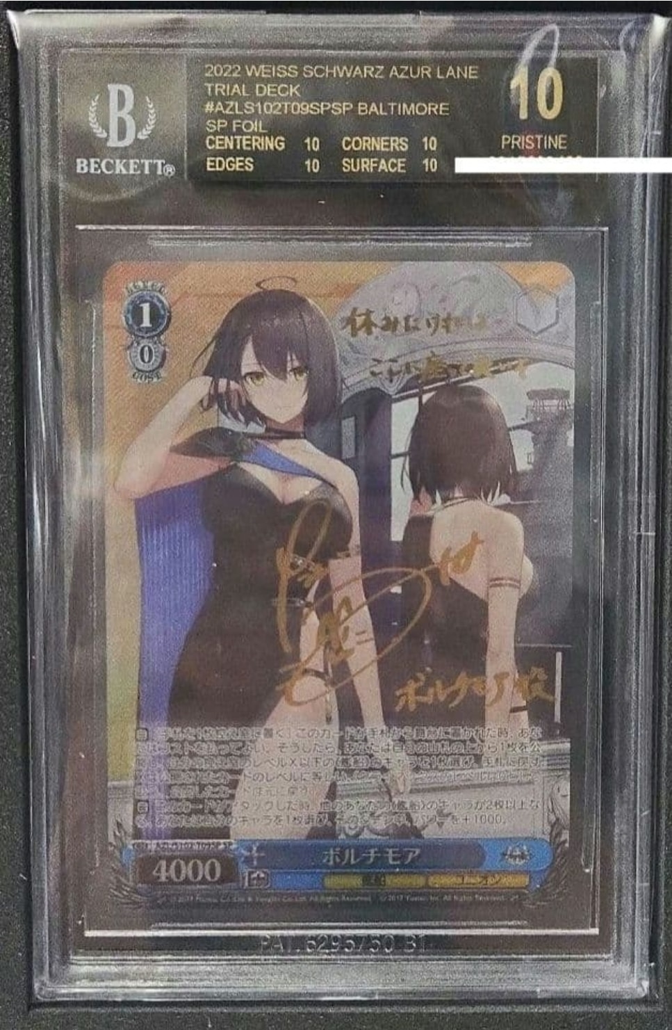 ボルチモア SP [AZL/S102-T09SP](トライアルデッキ「アズールレーン ver.ユニオン」)